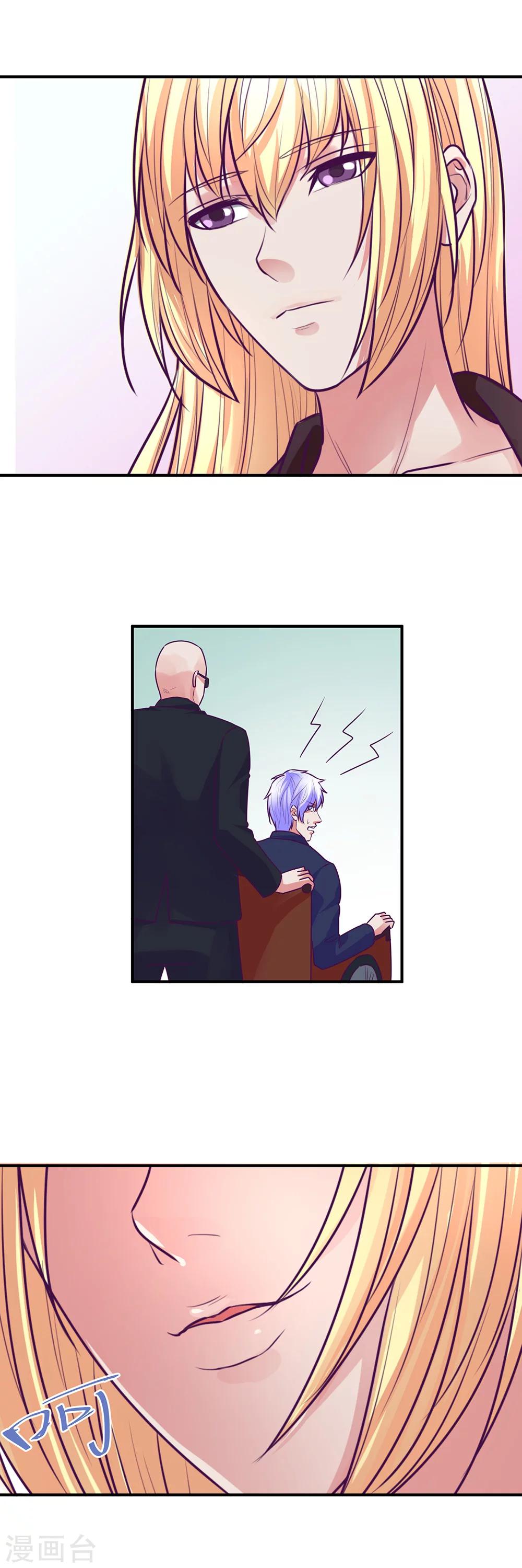 金玉花都风雨情漫画,第47话1图