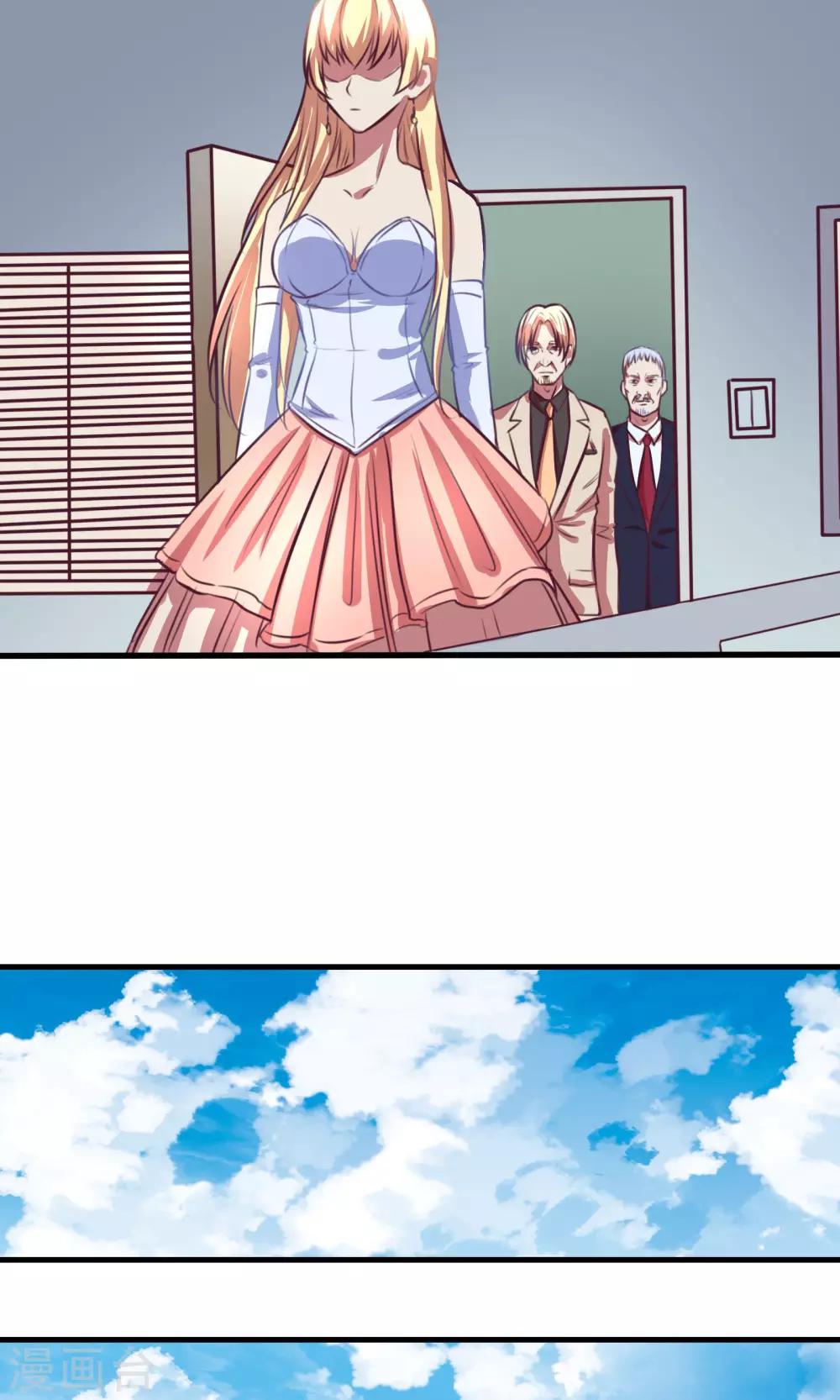 金玉花都风雨情漫画,第3话2图