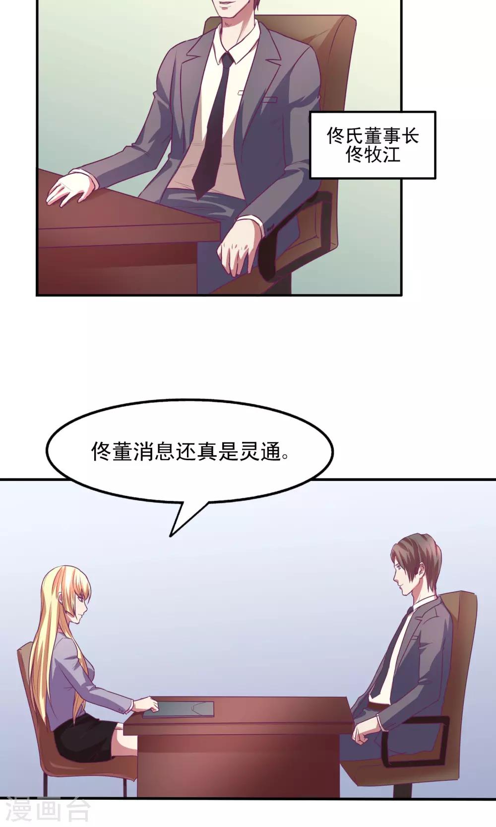 金玉花都风雨情漫画,第16话2图