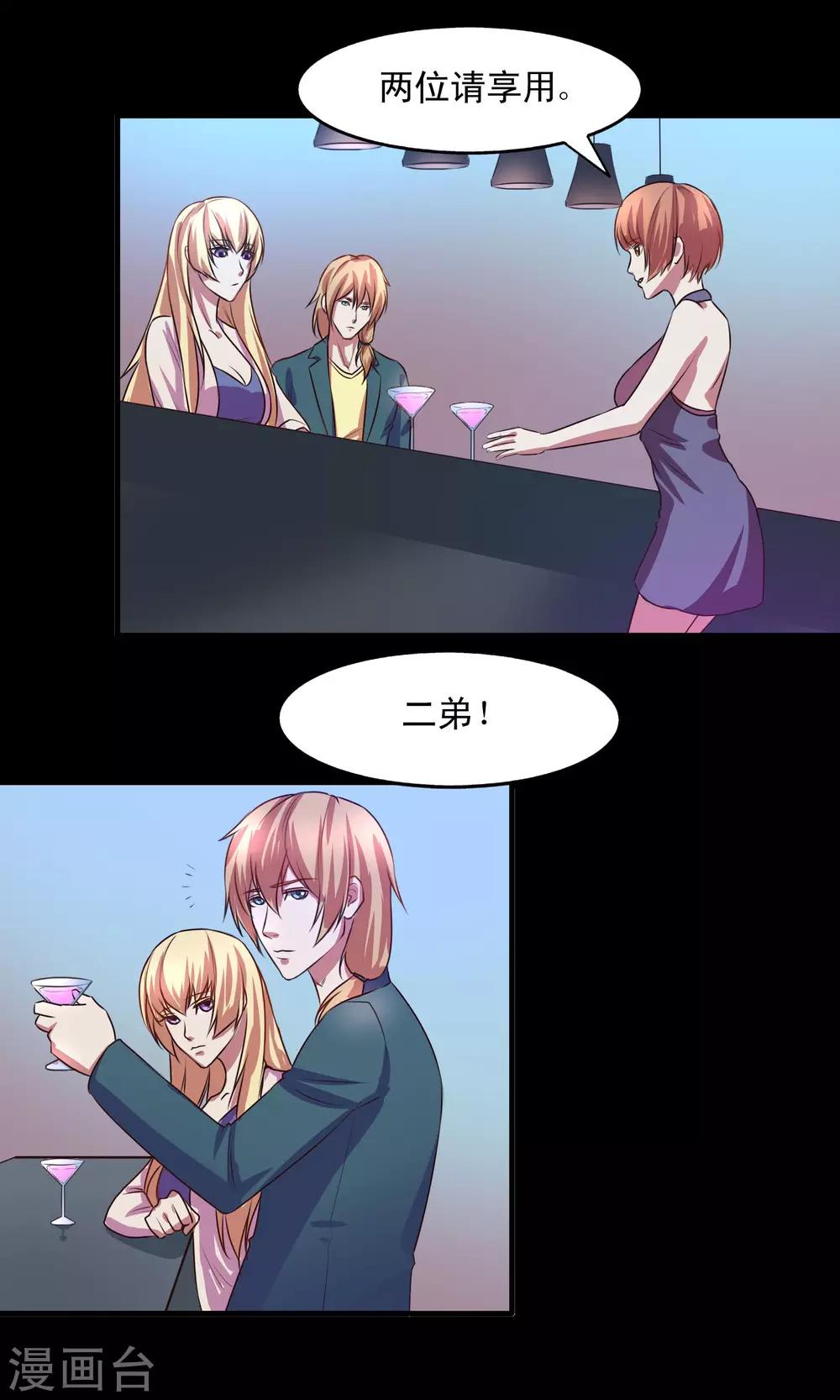 金玉花都风雨情漫画,第6话2图