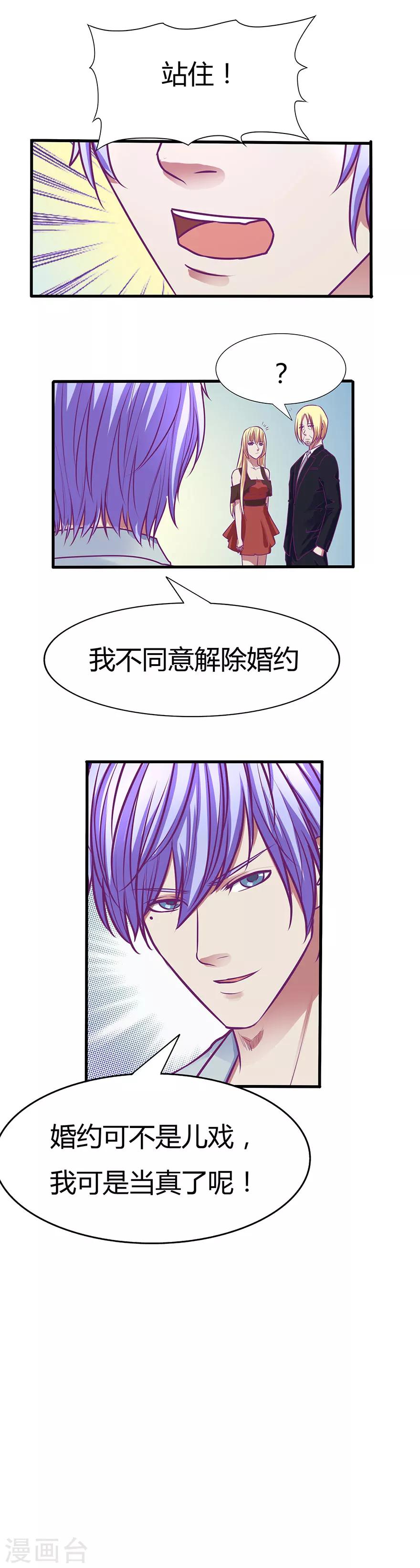 金玉花都风雨情漫画,第44话2图