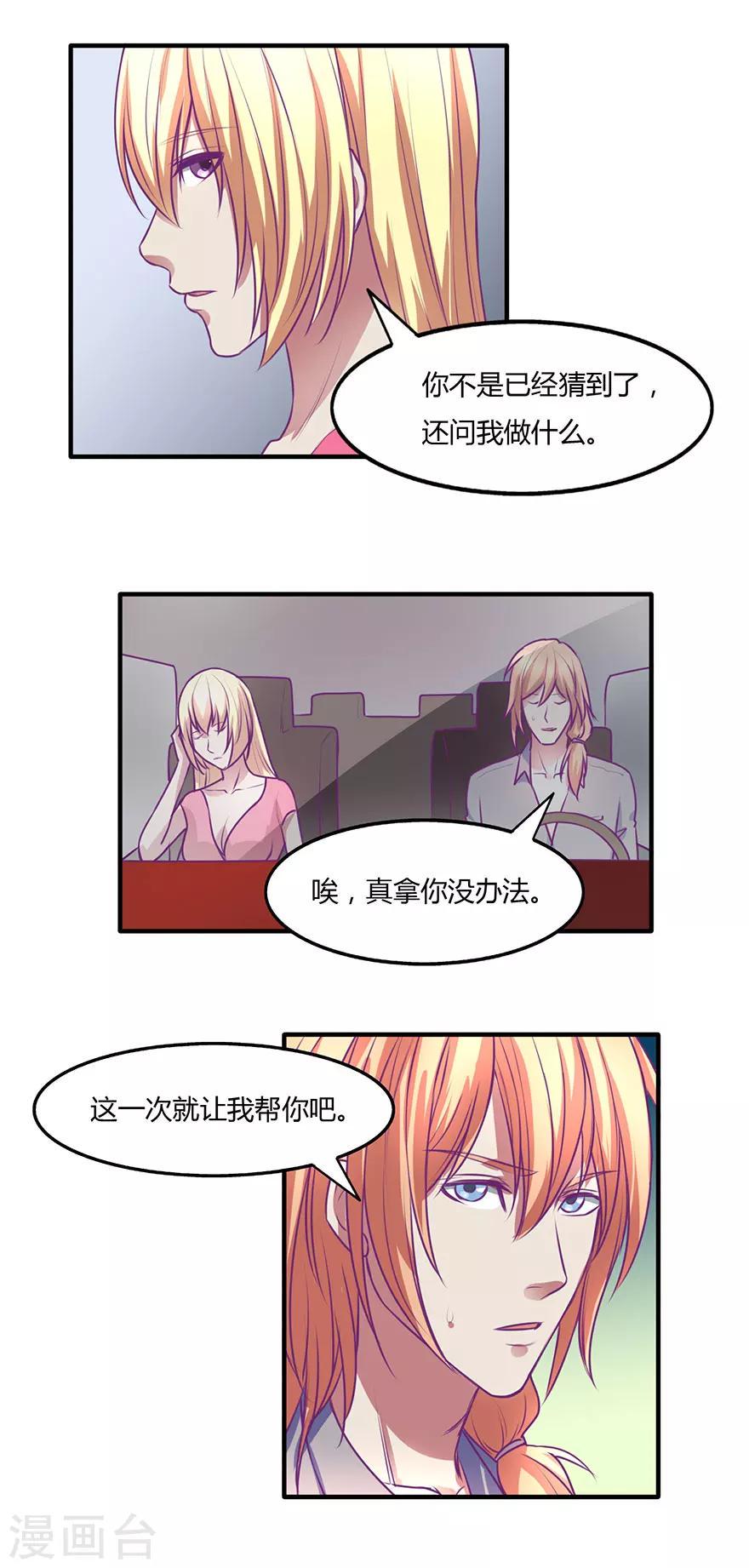 金玉花都风雨情漫画,第39话1图