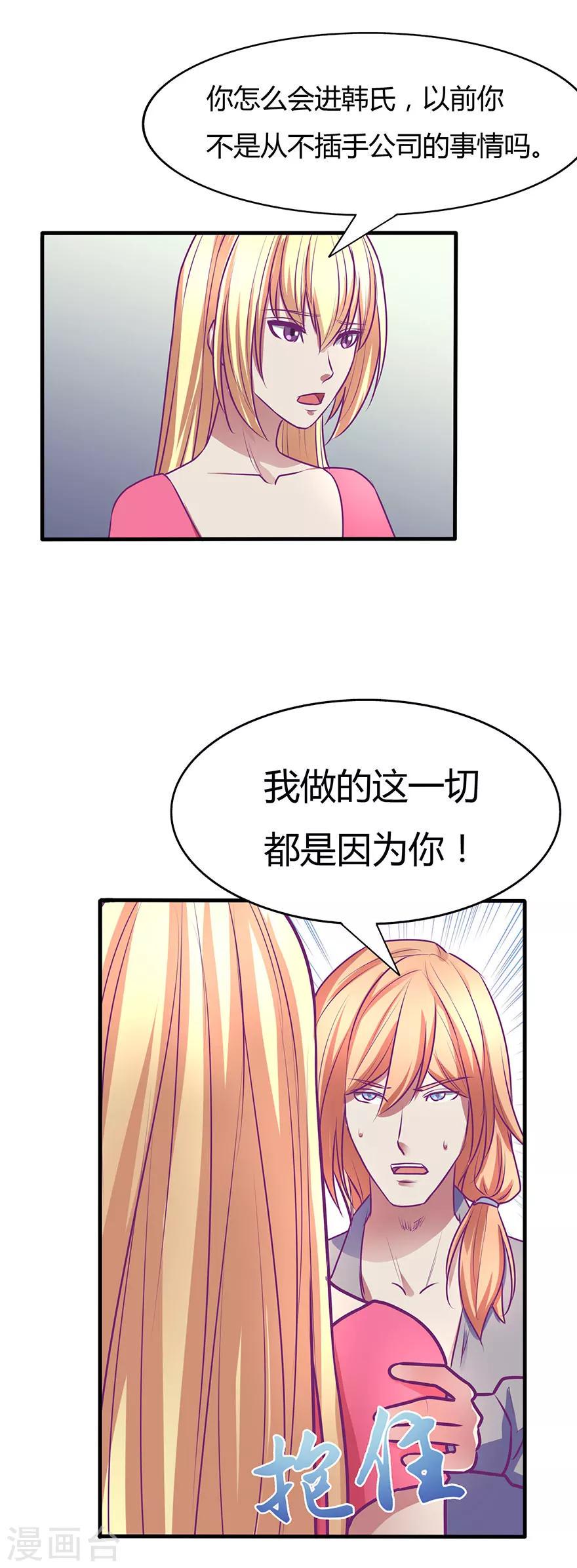 金玉花都风雨情漫画,第39话1图