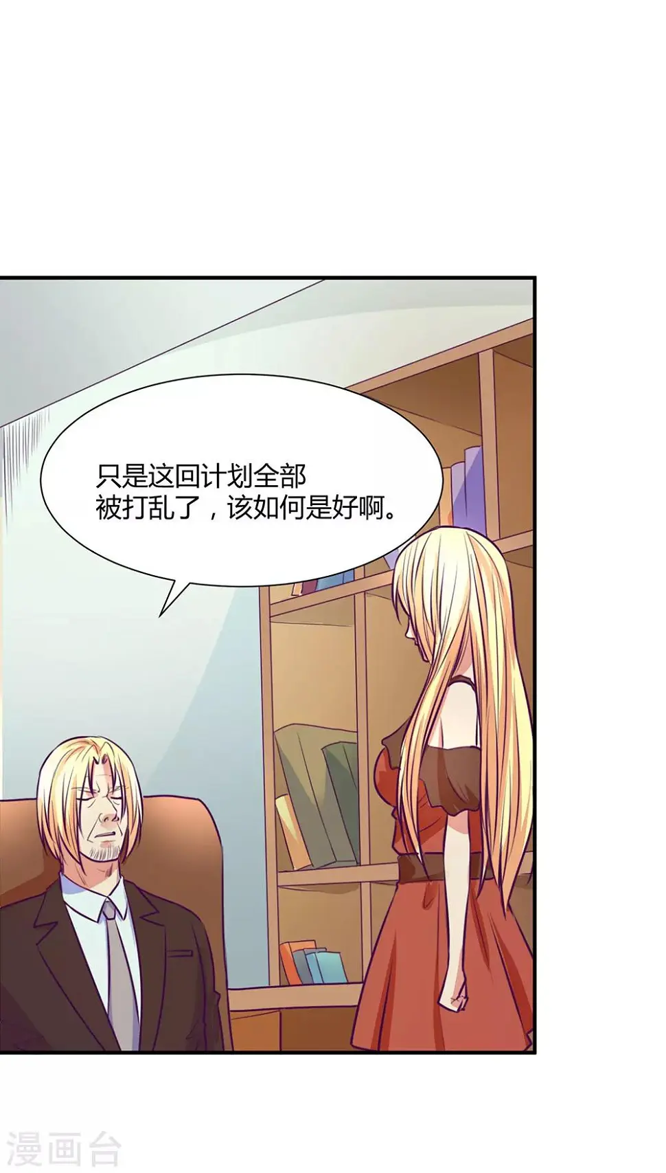 金玉花都风雨情漫画,第46话2图