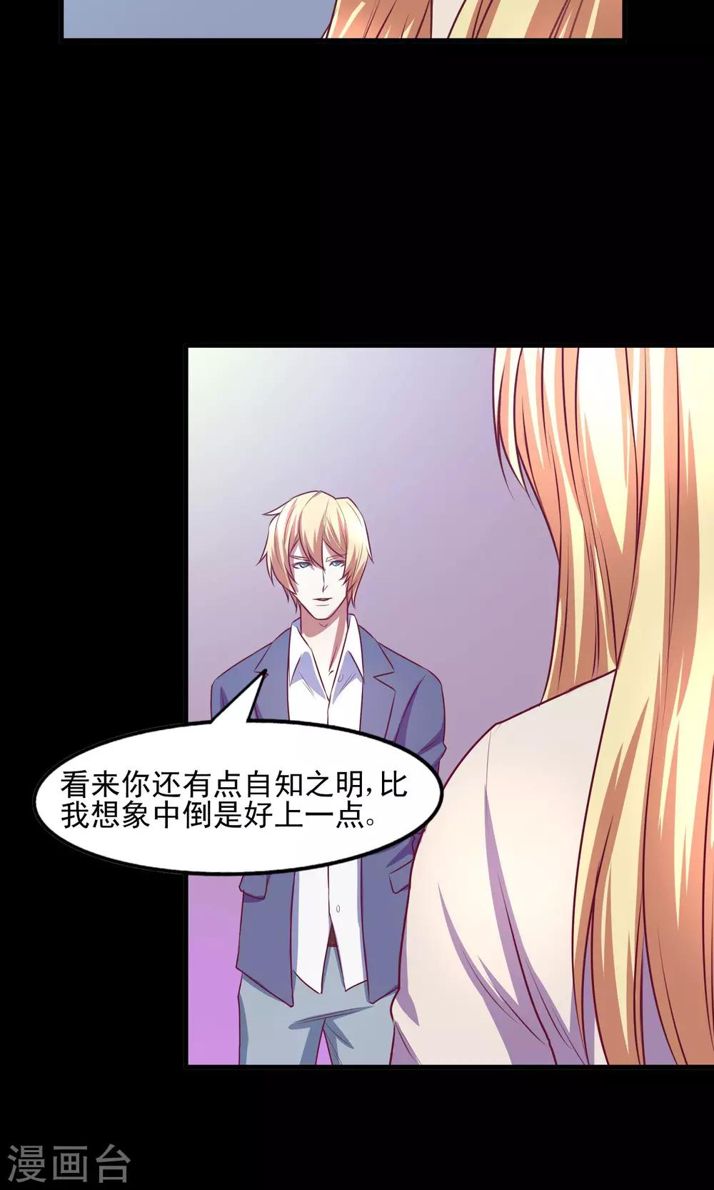 金玉花都风雨情漫画,第7话2图
