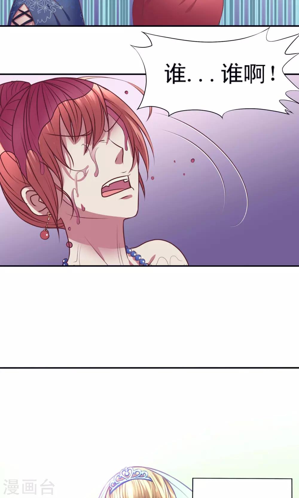 金玉花都风雨情漫画,第1话2图
