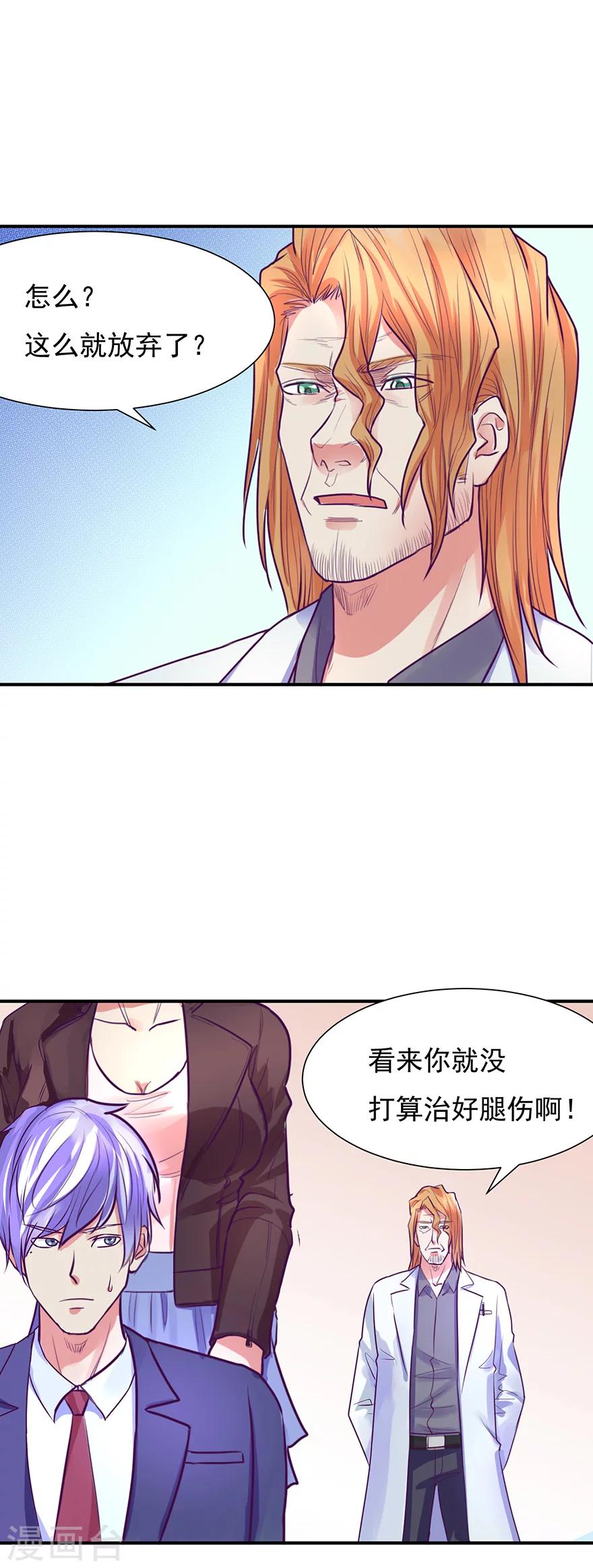 金玉花都风雨情漫画,第48话1图