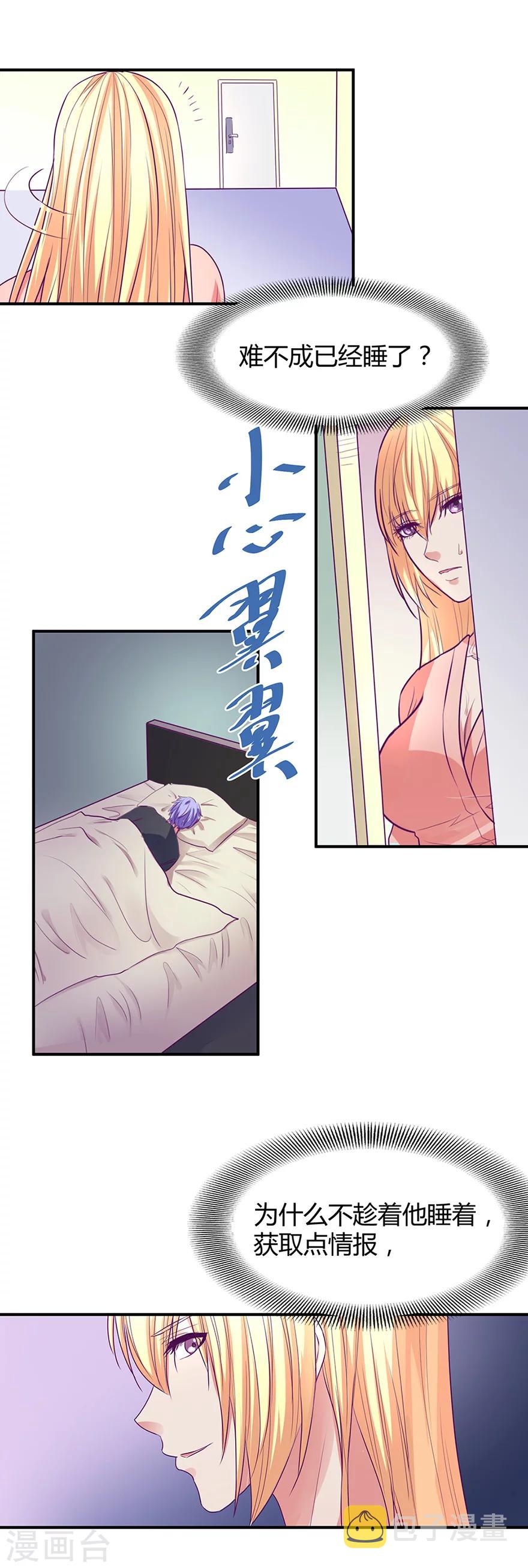 金玉花都风雨情漫画,第50话1图