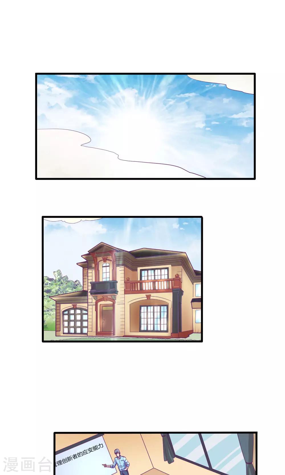 金玉花都风雨情漫画,第29话1图