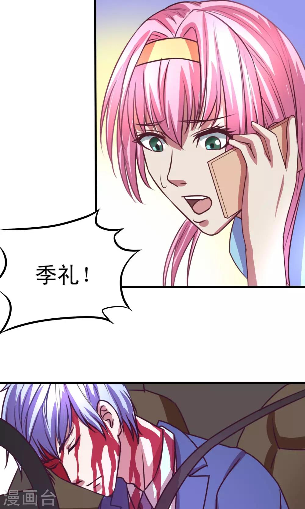 金玉花都风雨情漫画,第2话1图