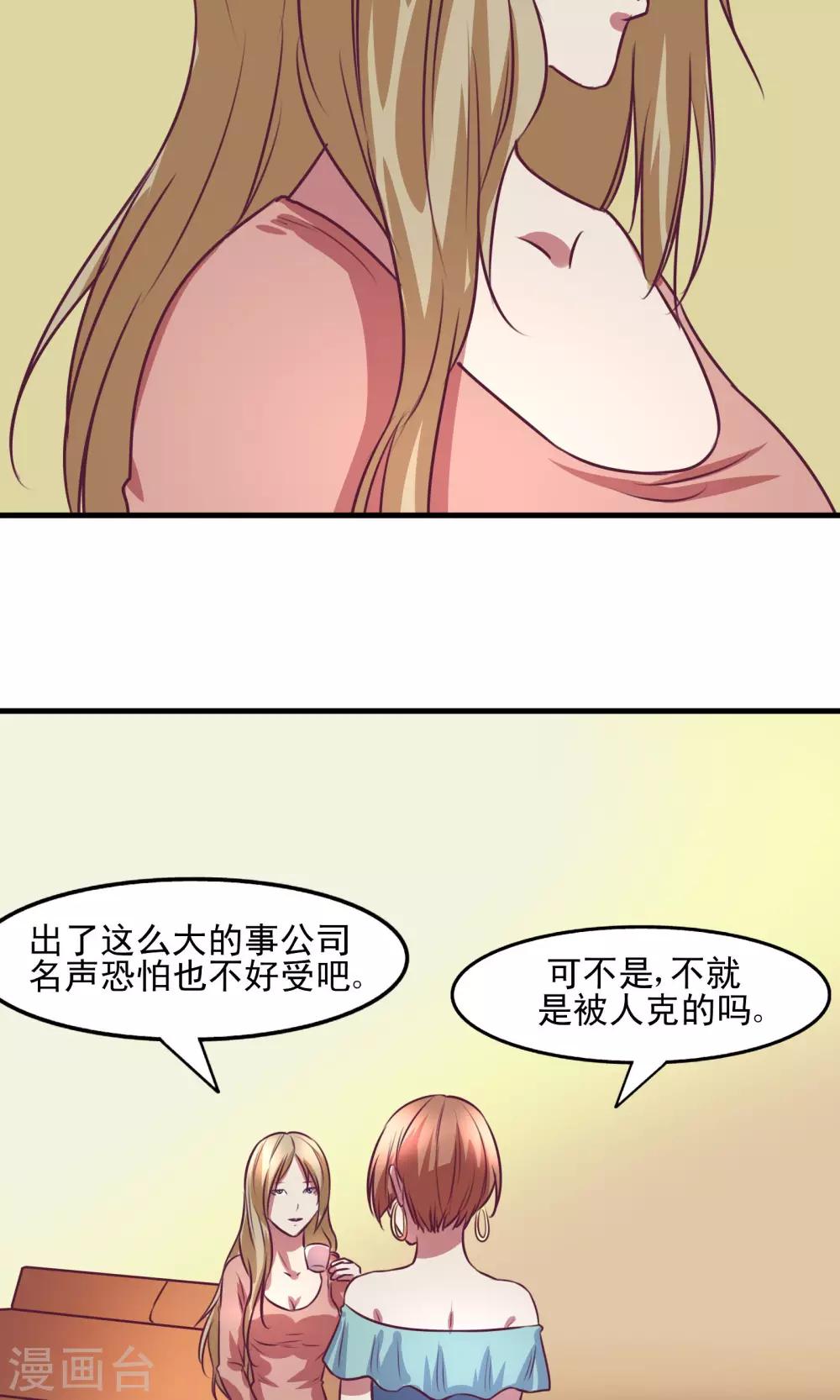 金玉花都风雨情漫画,第3话2图