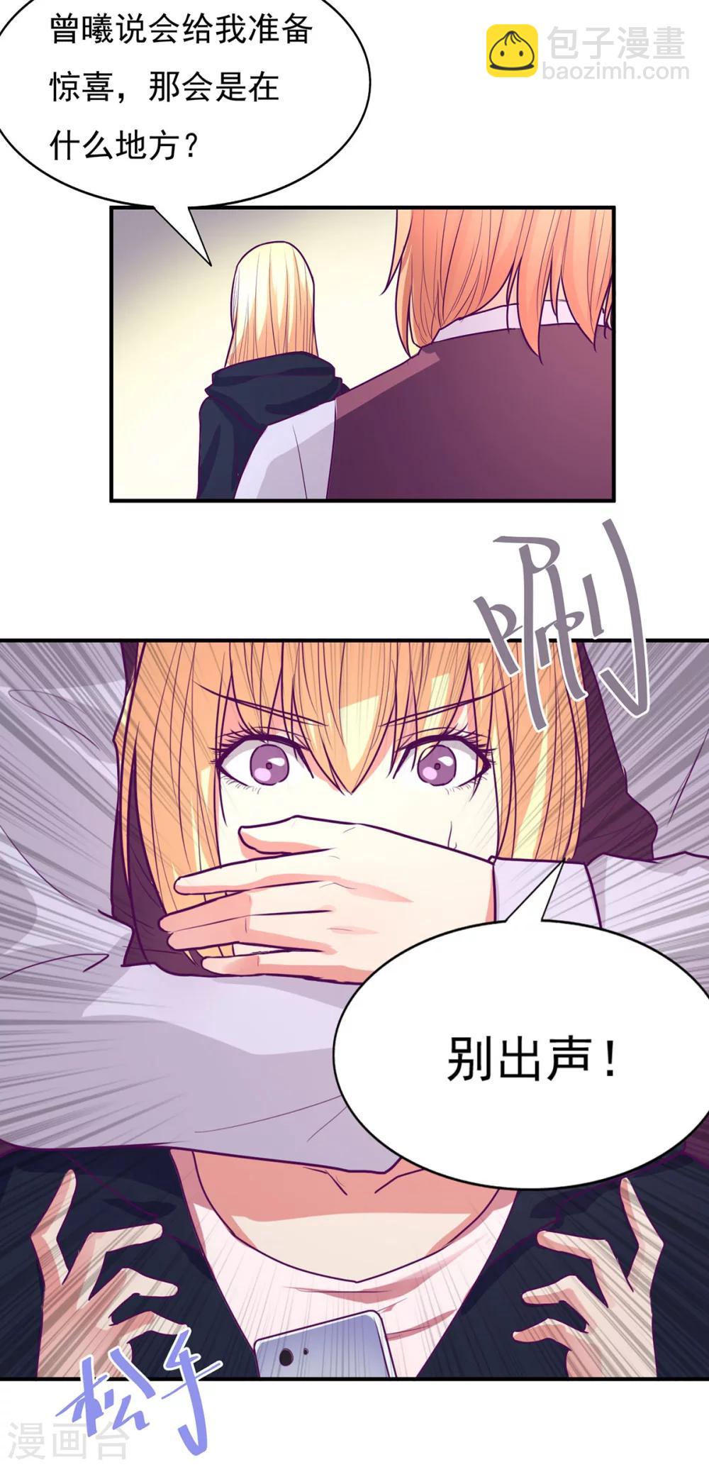 金玉花都风雨情漫画,第51话1图
