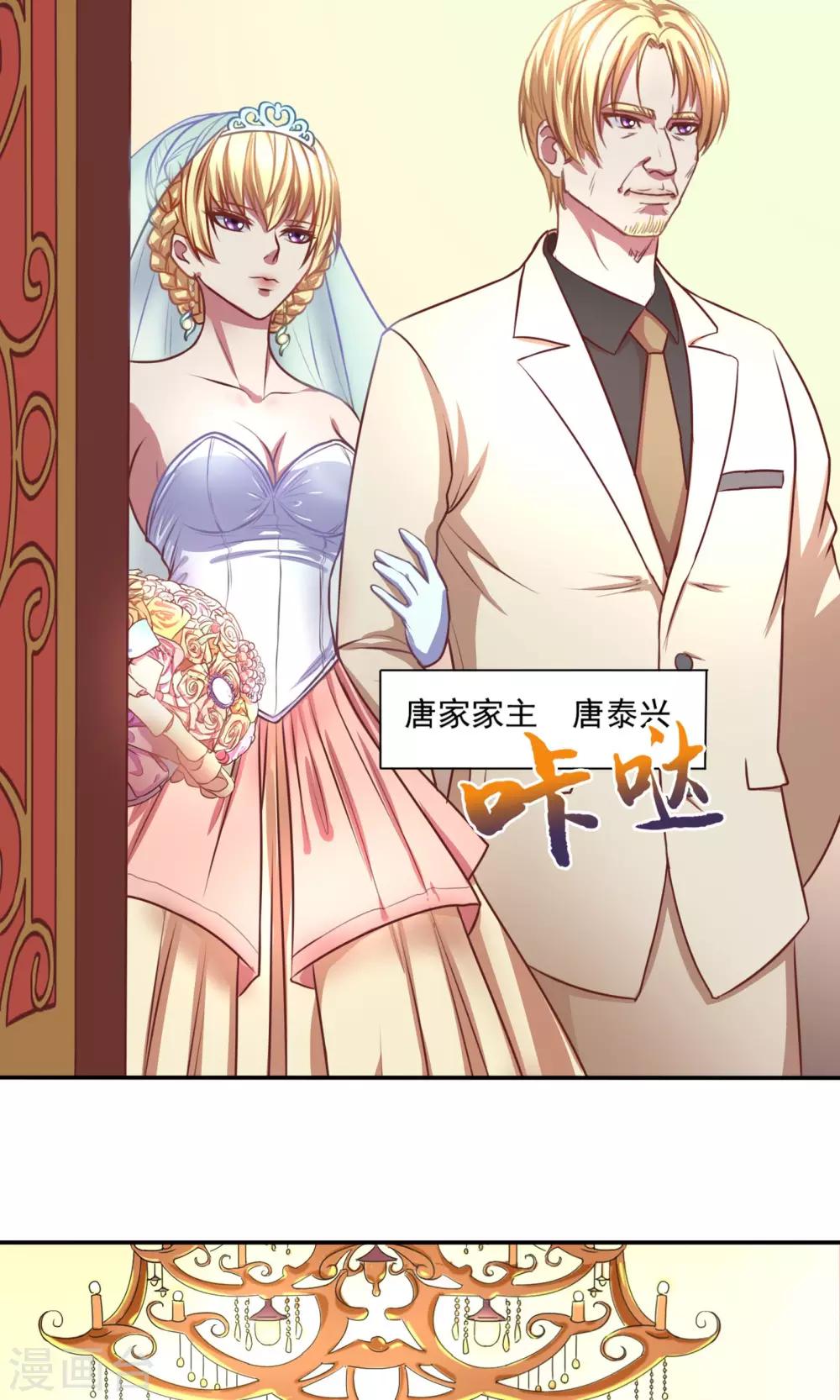 金玉花都风雨情漫画,第1话2图