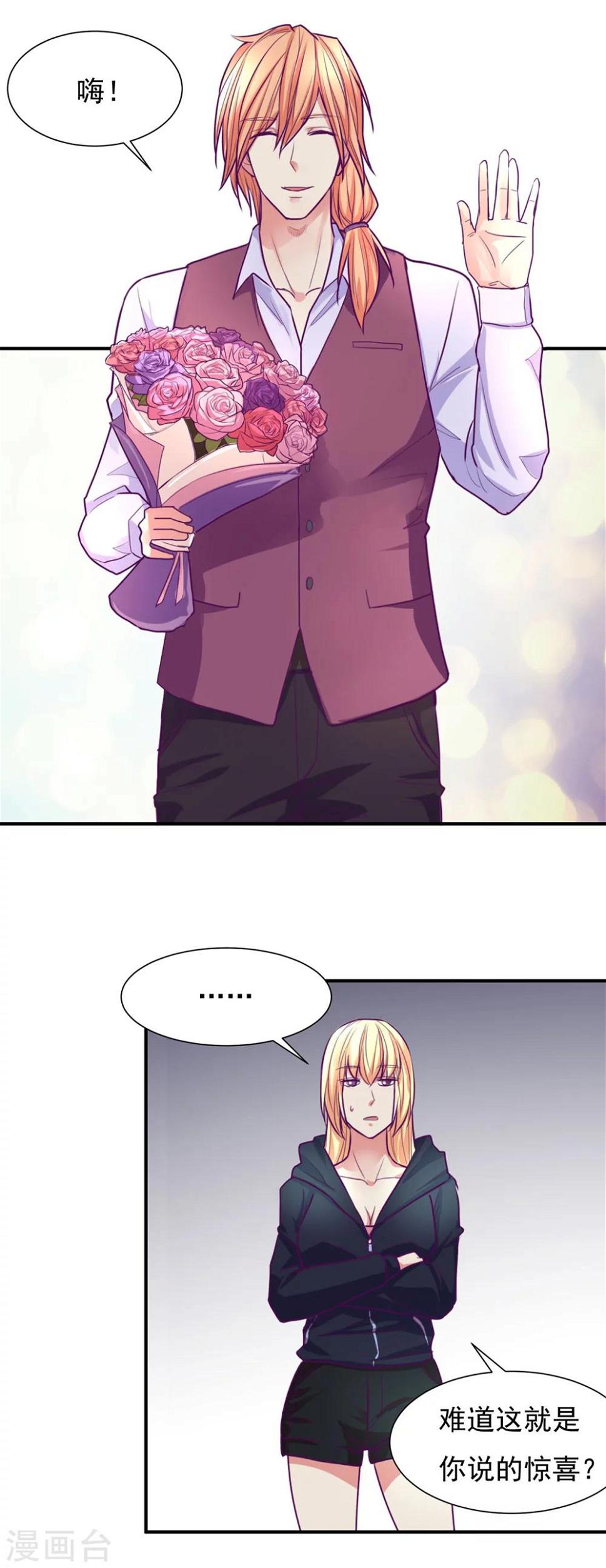 金玉花都风雨情漫画,第51话2图