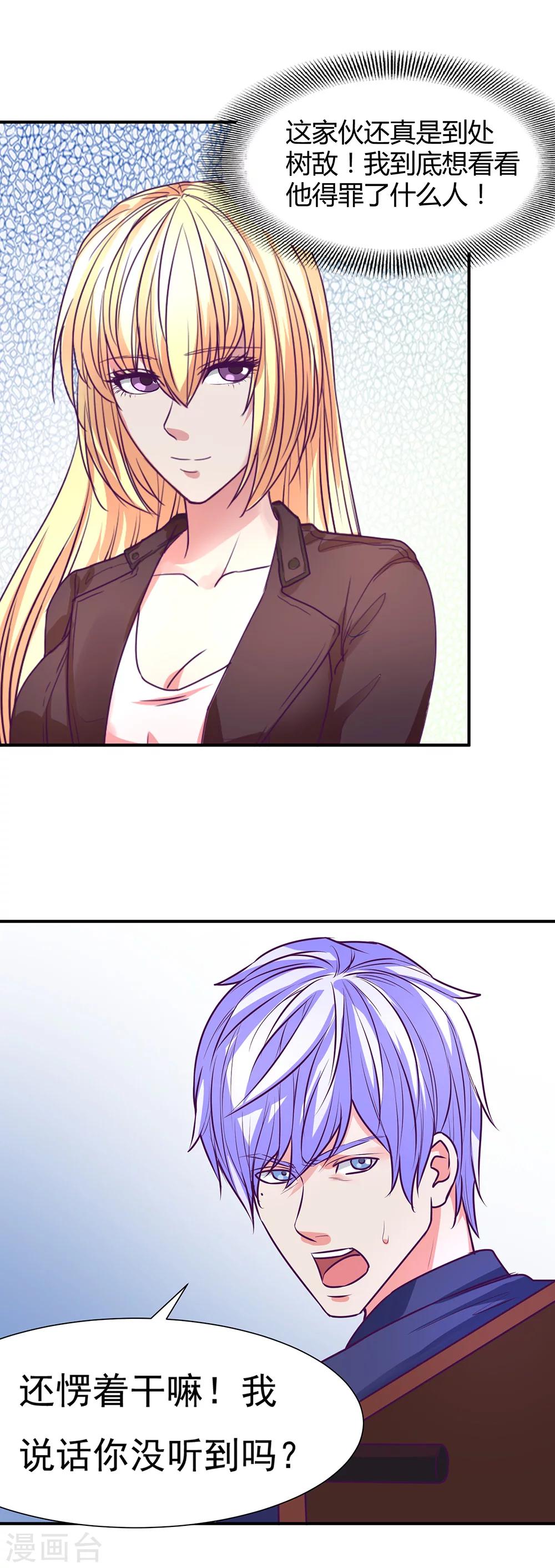 金玉花都风雨情漫画,第47话1图