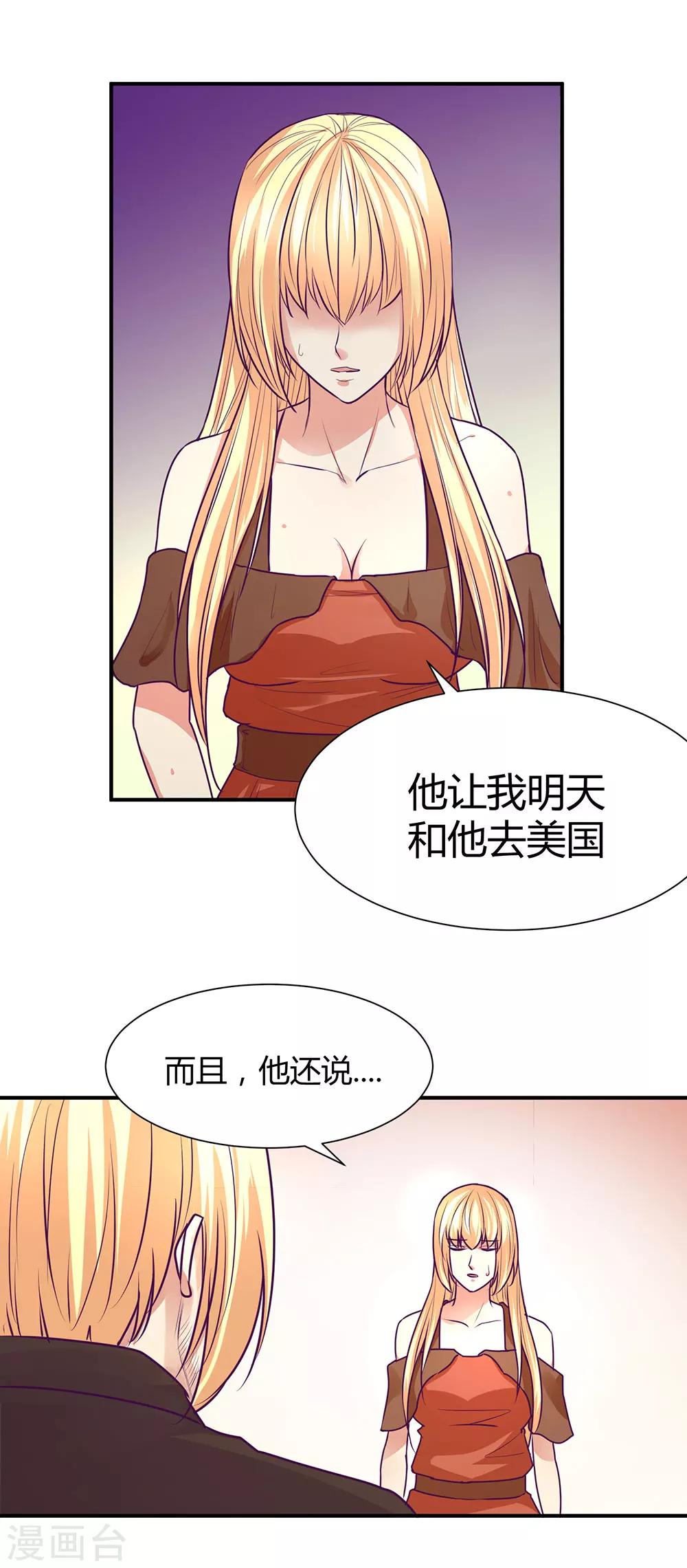金玉花都风雨情漫画,第46话2图