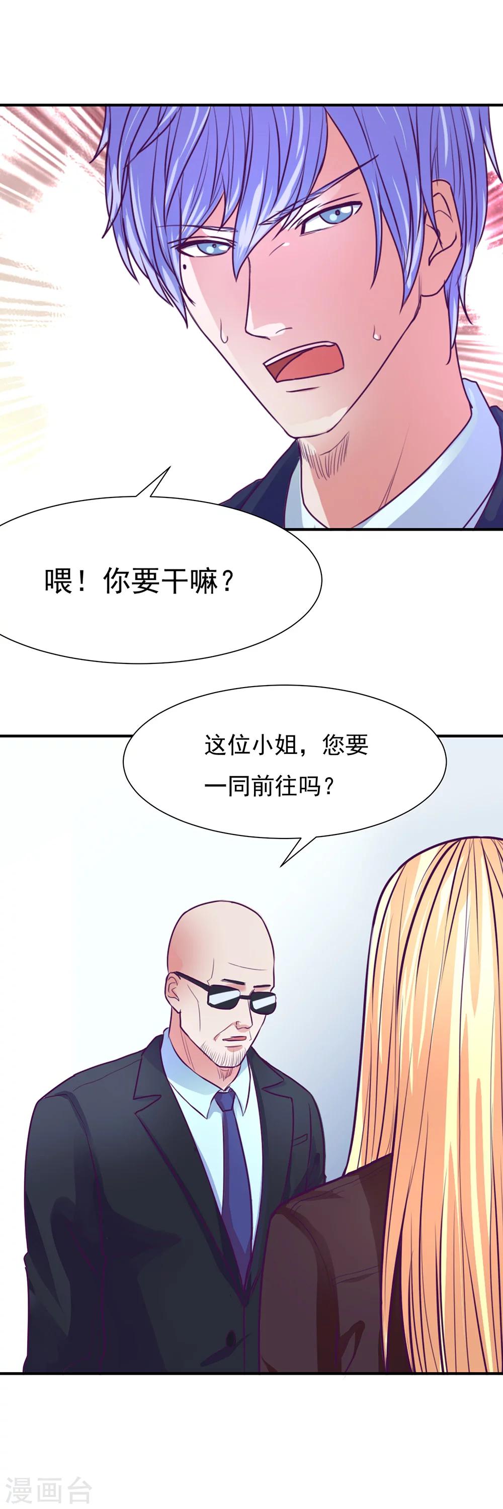 金玉花都风雨情漫画,第47话2图