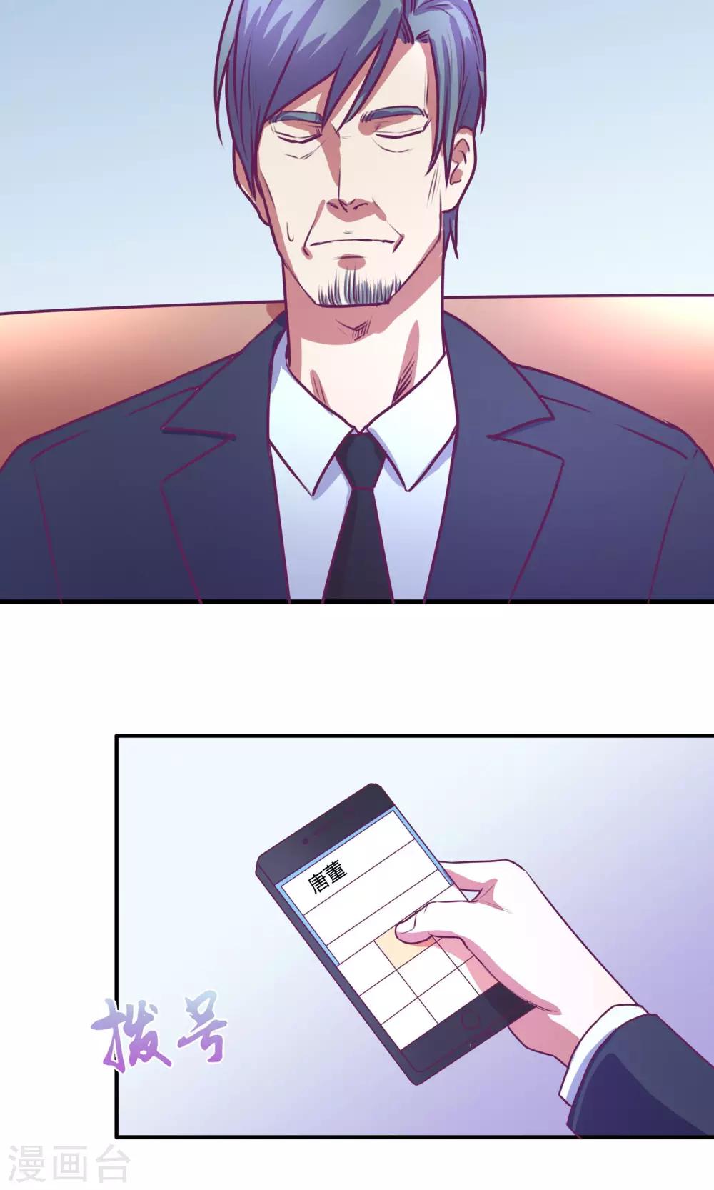金玉花都风雨情漫画,第19话1图