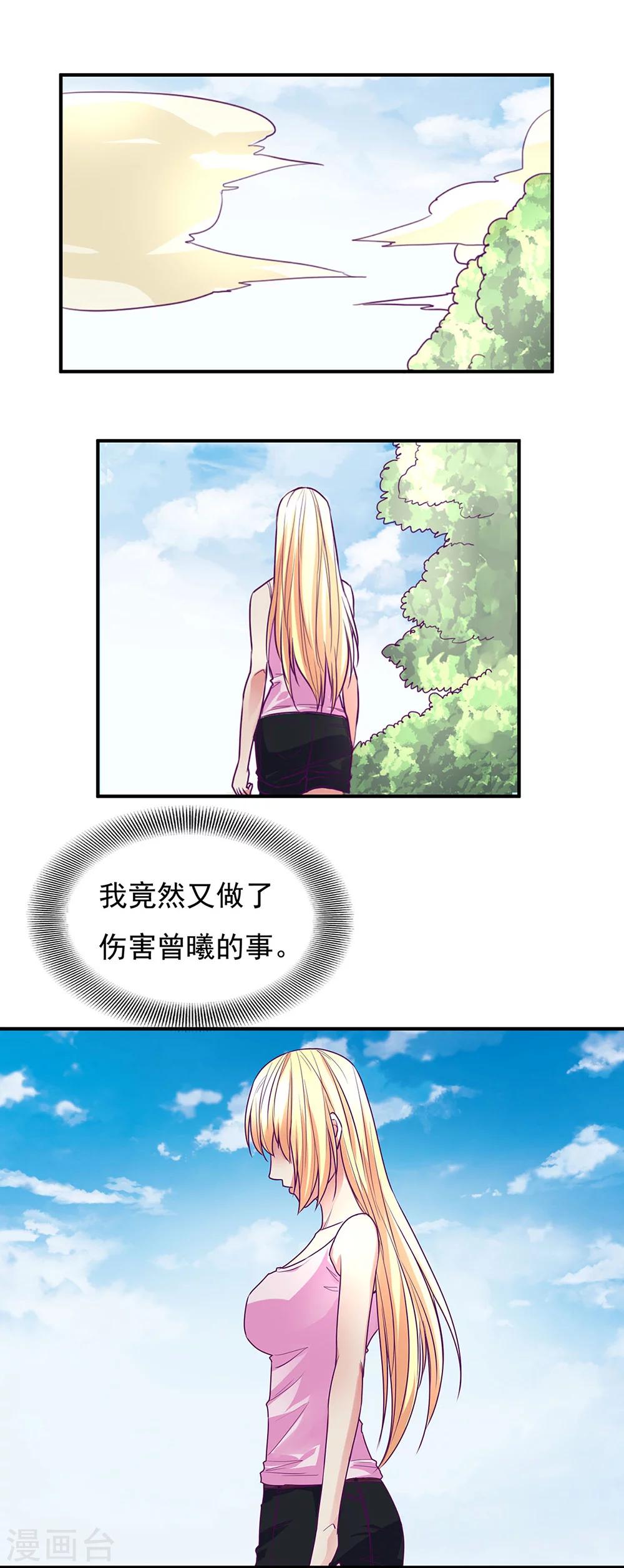 金玉花都风雨情漫画,最终话2图