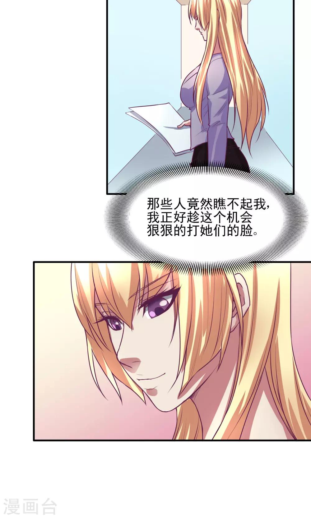 金玉花都风雨情漫画,第15话2图