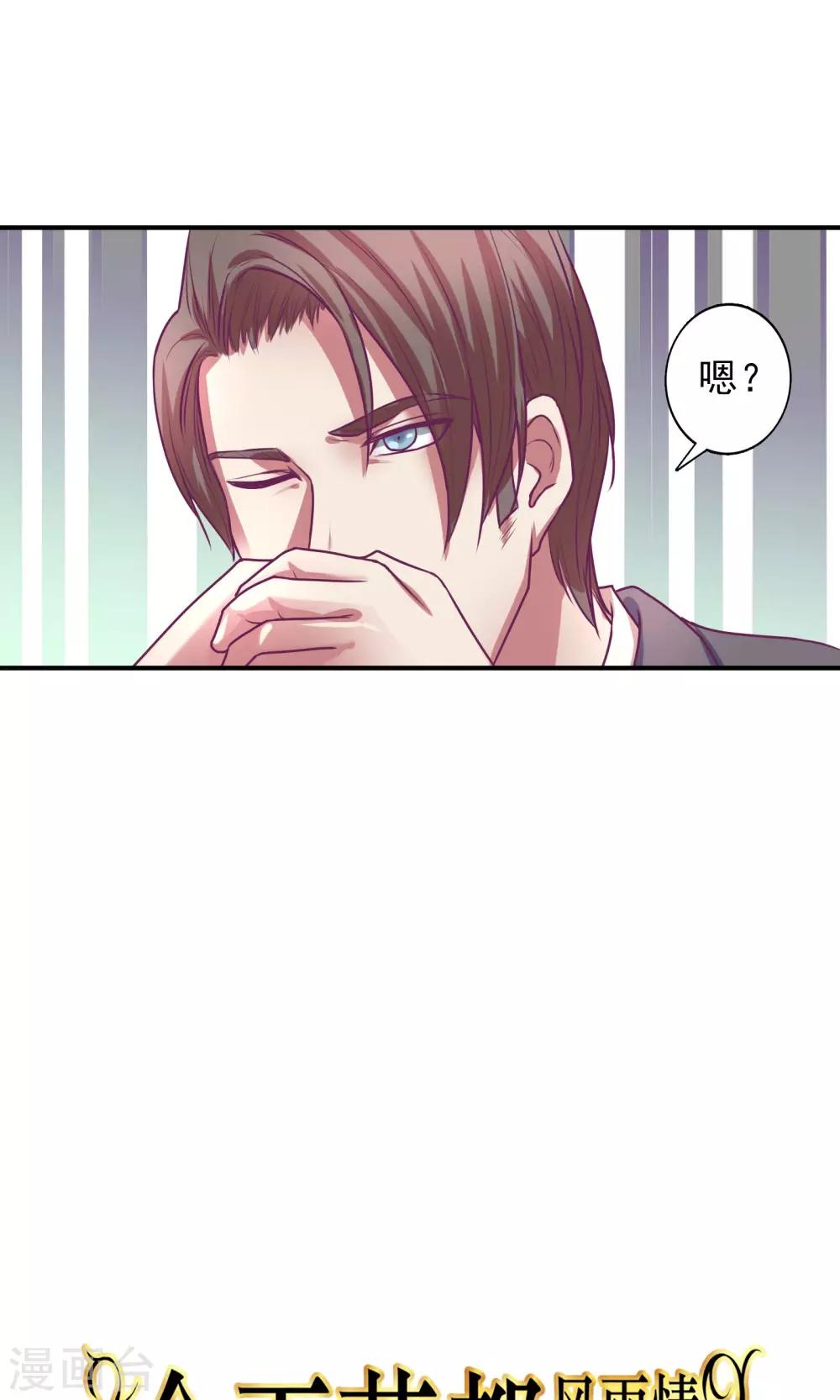 金玉花都风雨情漫画,第17话1图