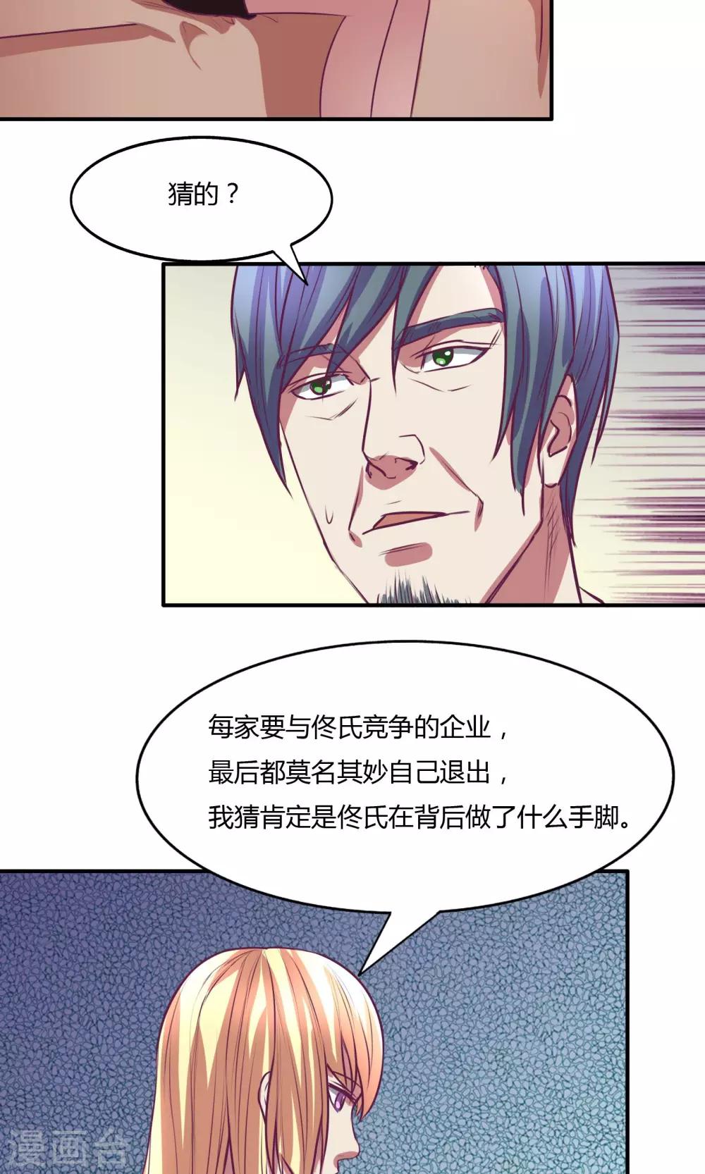 金玉花都风雨情漫画,第18话1图