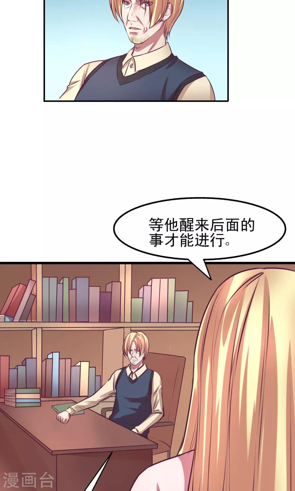 金玉花都风雨情漫画,第13话2图
