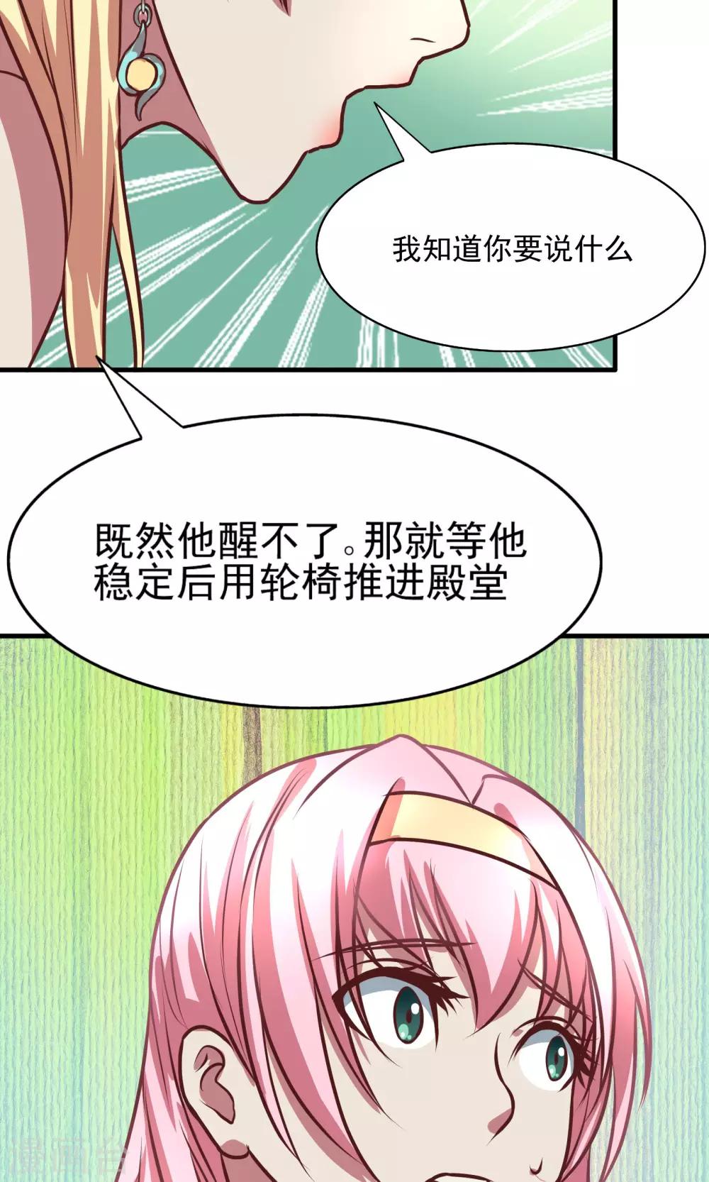 金玉花都风雨情漫画,第3话1图
