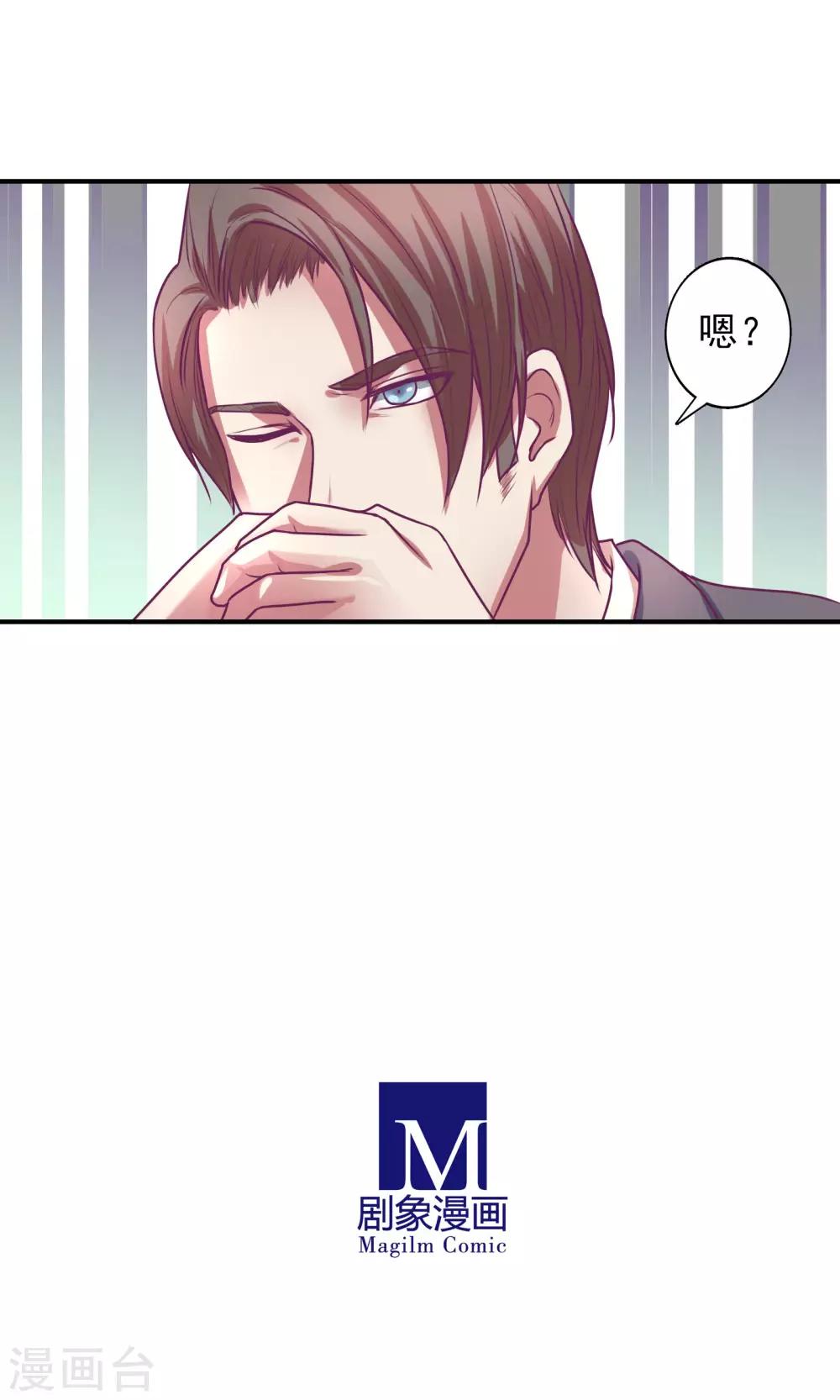 金玉花都风雨情漫画,第16话1图
