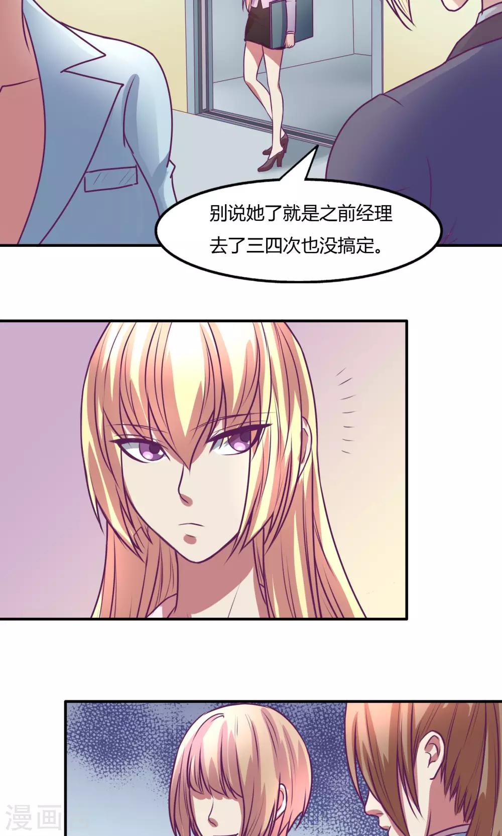 金玉花都风雨情漫画,第18话2图