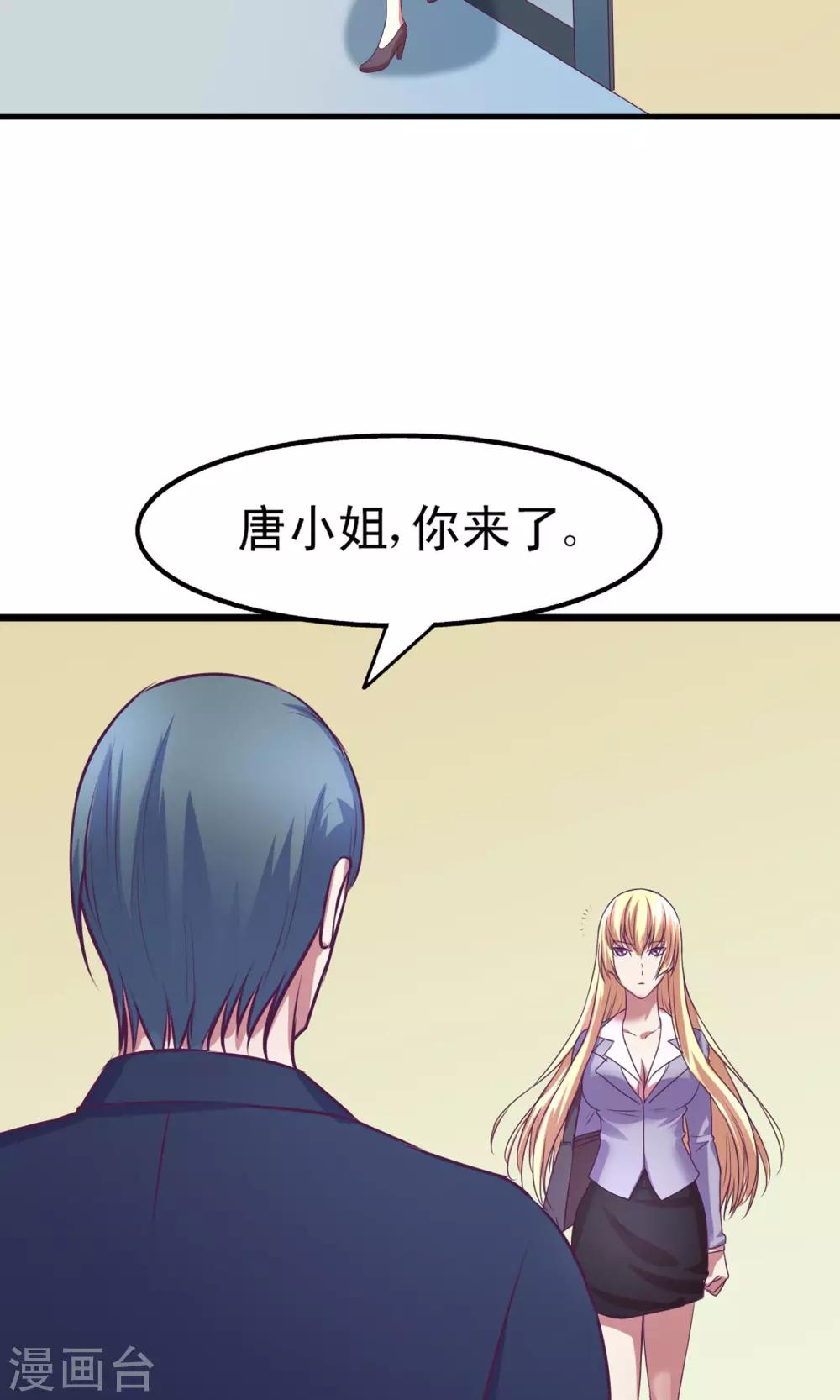 金玉花都风雨情漫画,第14话1图