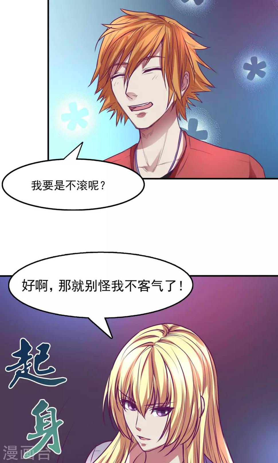 金玉花都风雨情漫画,第21话2图