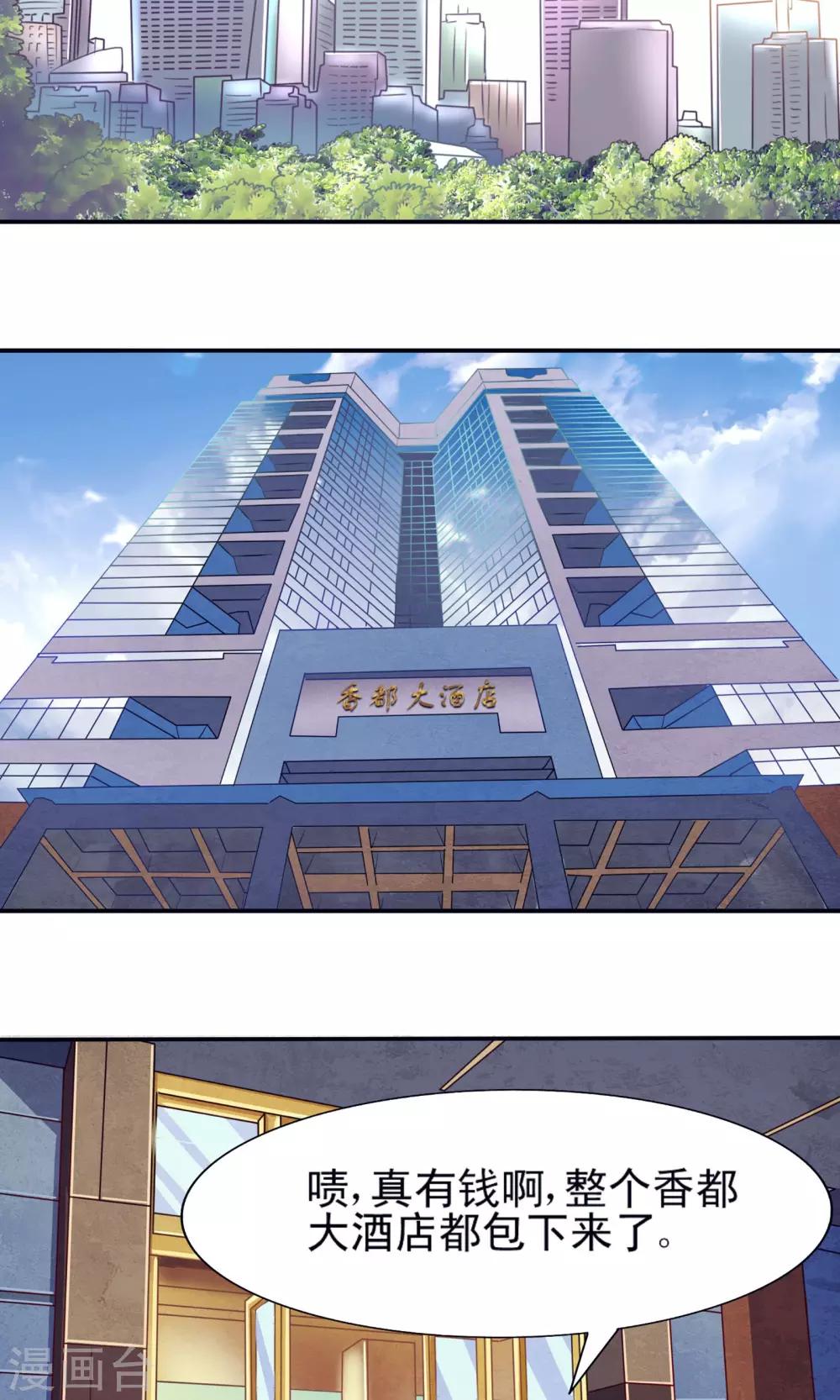 金玉花都风雨情漫画,第1话1图