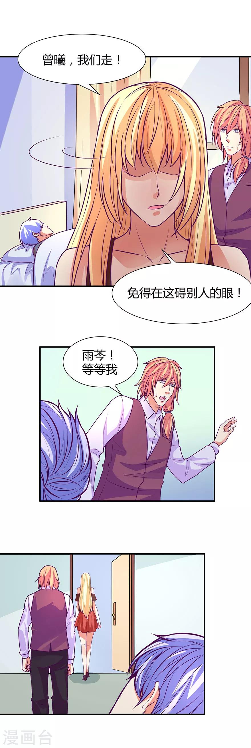 金玉花都风雨情漫画,第41话1图