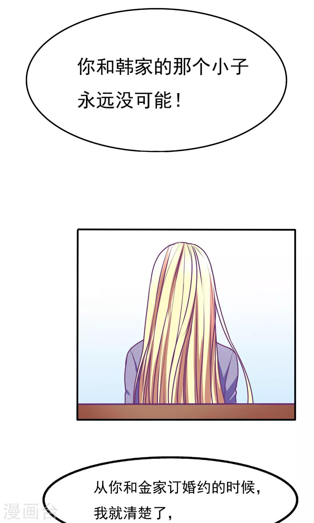 金玉花都风雨情漫画,第27话2图