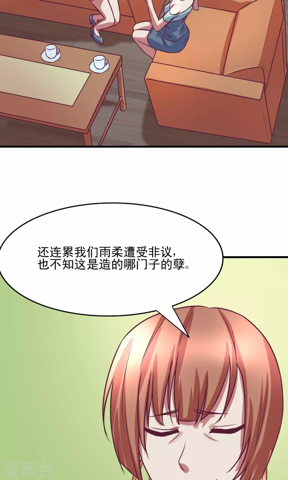 金玉花都风雨情漫画,第3话2图