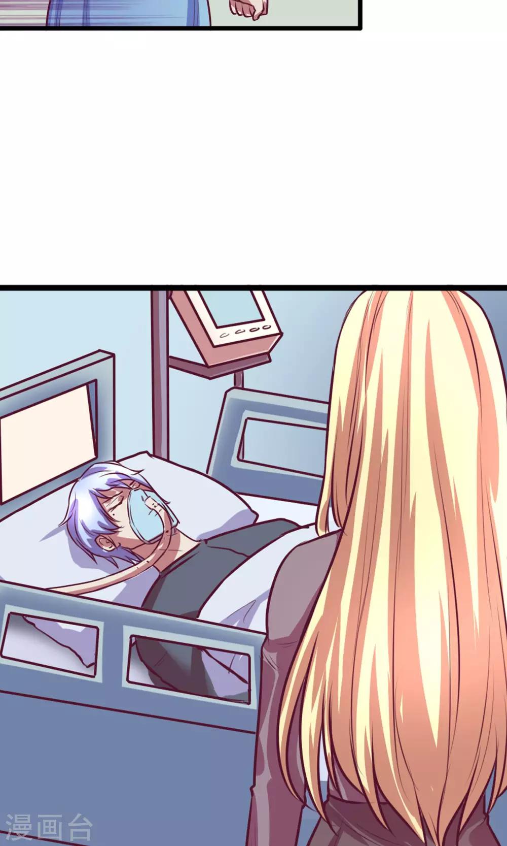 金玉花都风雨情漫画,第10话1图