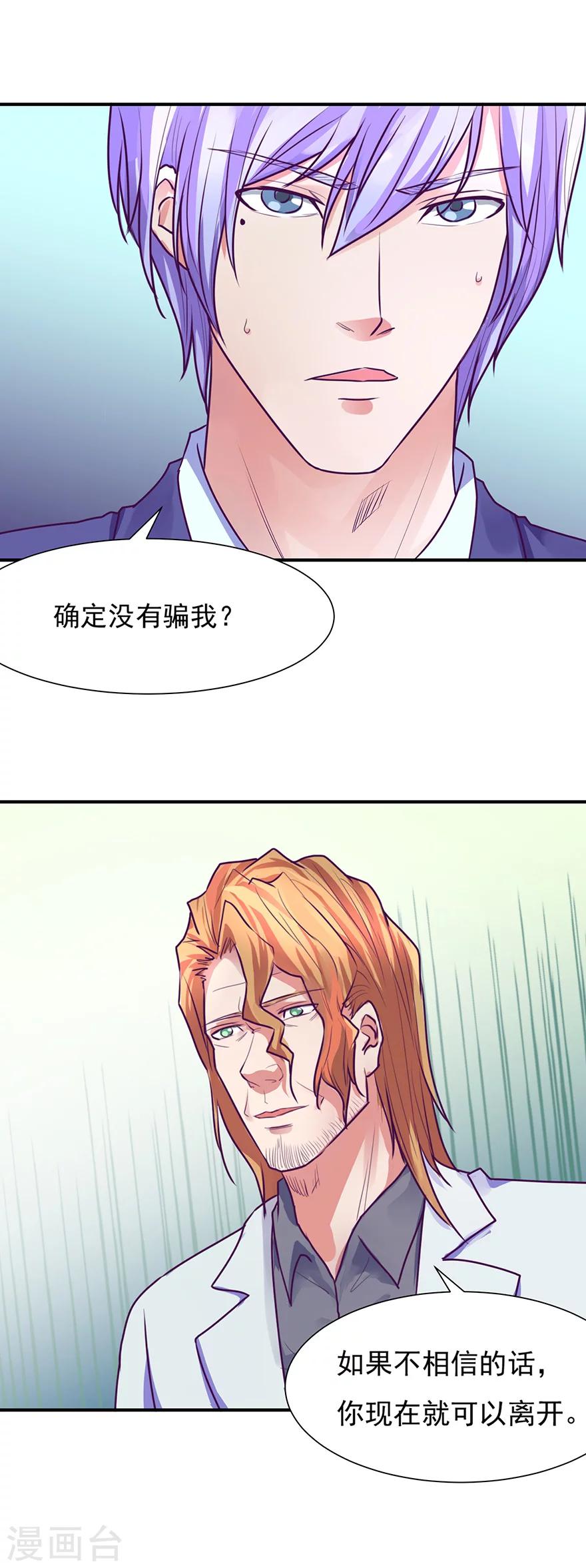 金玉花都风雨情漫画,第48话1图