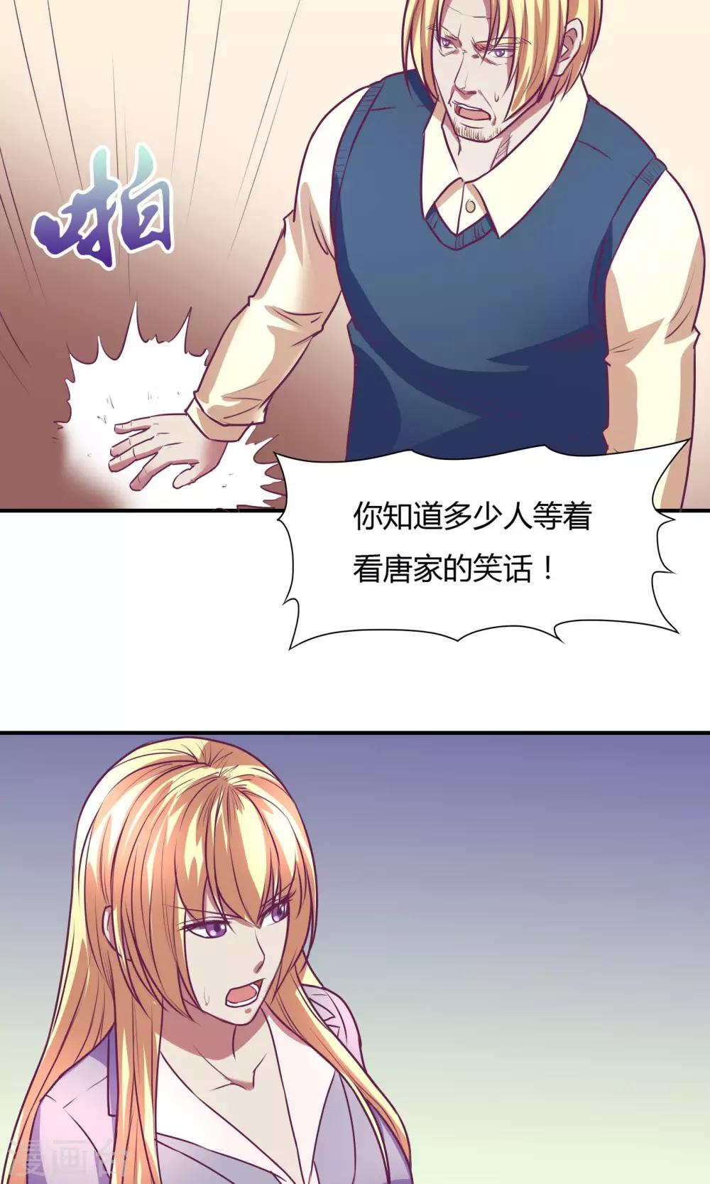 金玉花都风雨情漫画,第19话1图