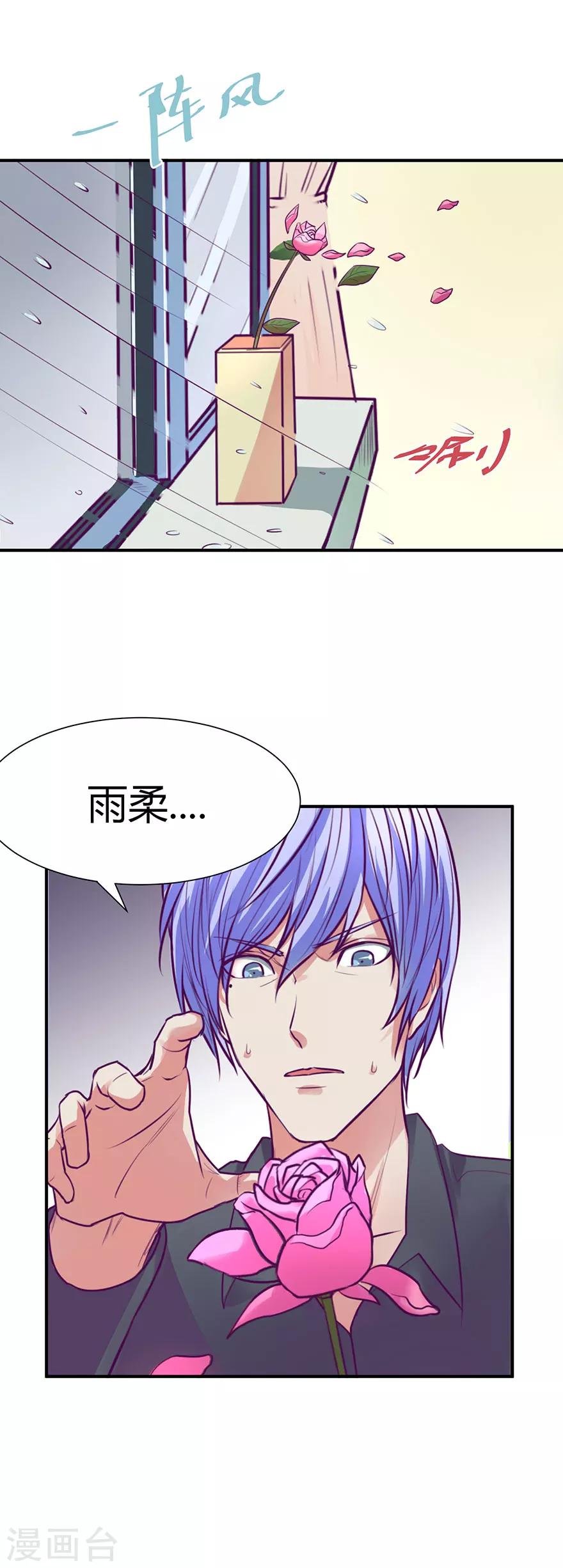 金玉花都风雨情漫画,第45话1图