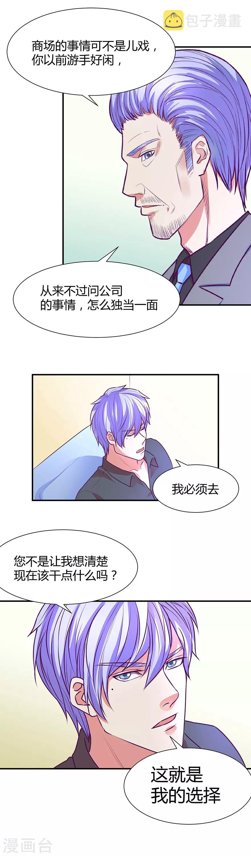 金玉花都风雨情漫画,第45话2图