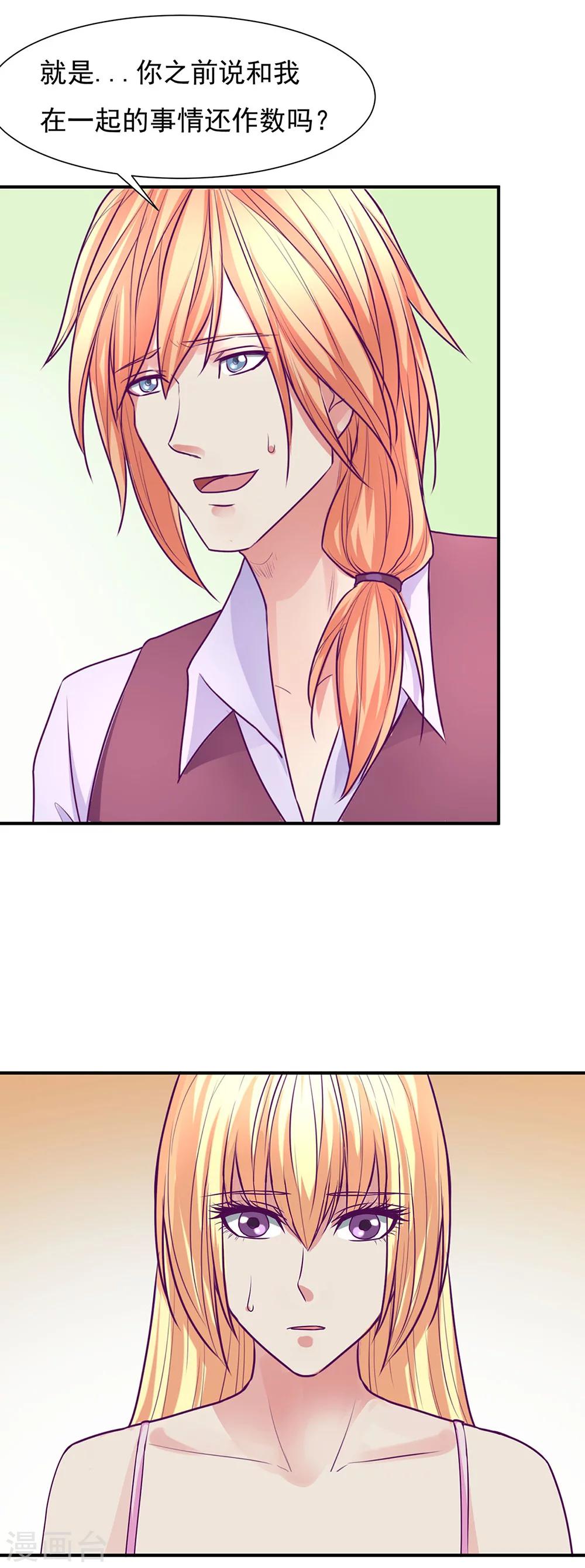 金玉花都风雨情漫画,最终话2图