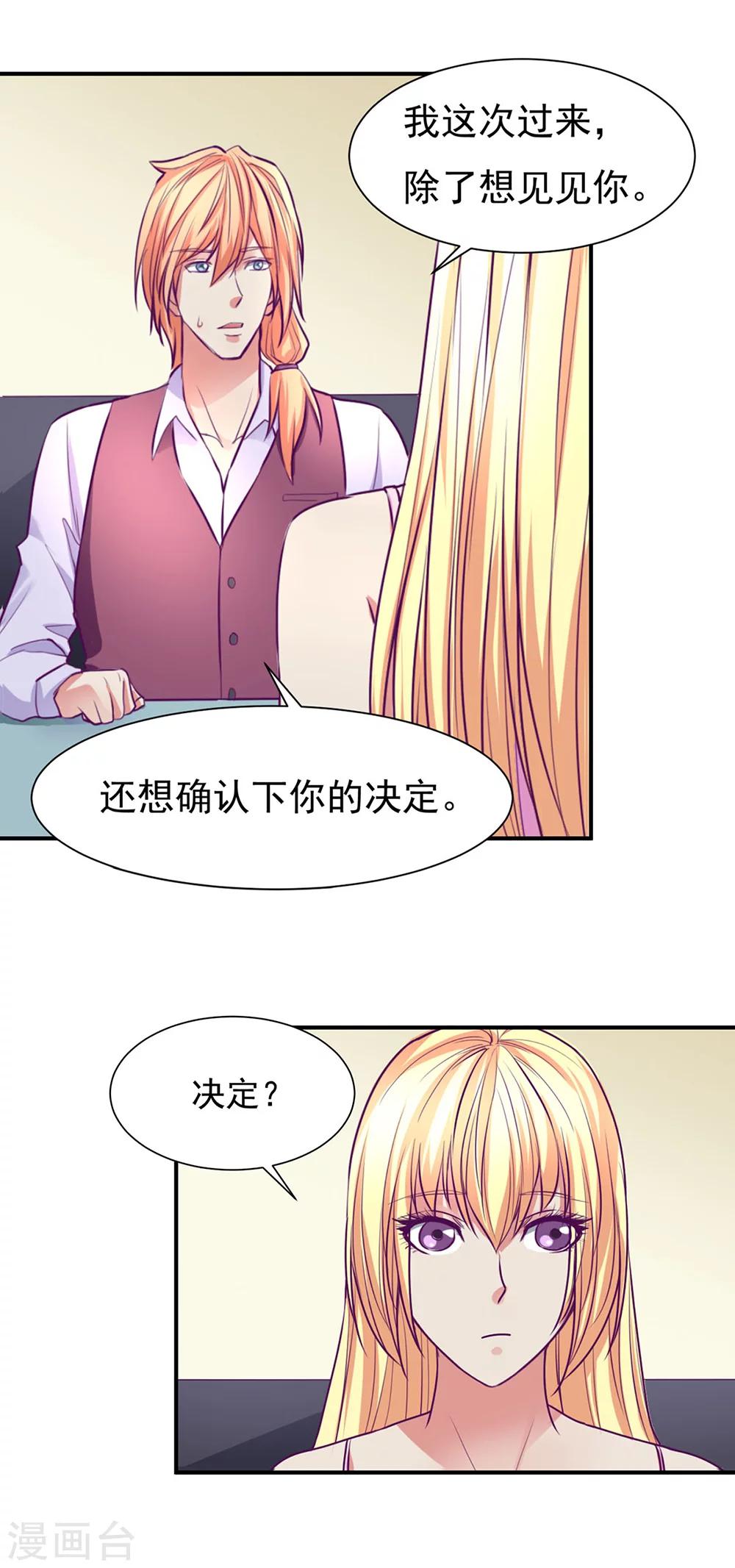 金玉花都风雨情漫画,最终话1图