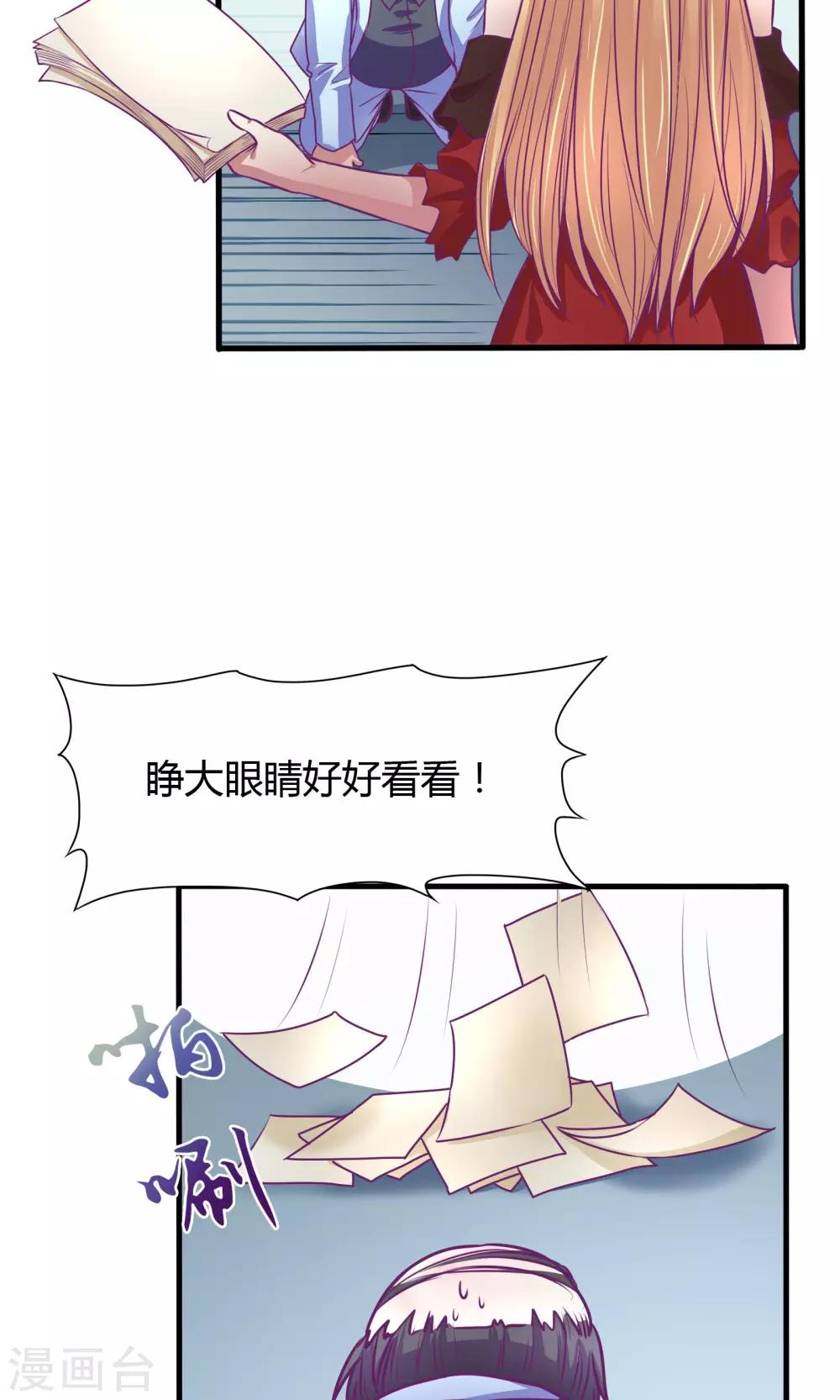 金玉花都风雨情漫画,第31话1图