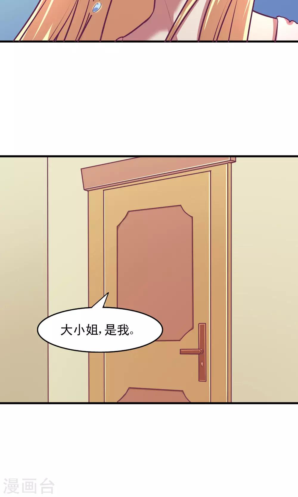 金玉花都风雨情漫画,第12话2图