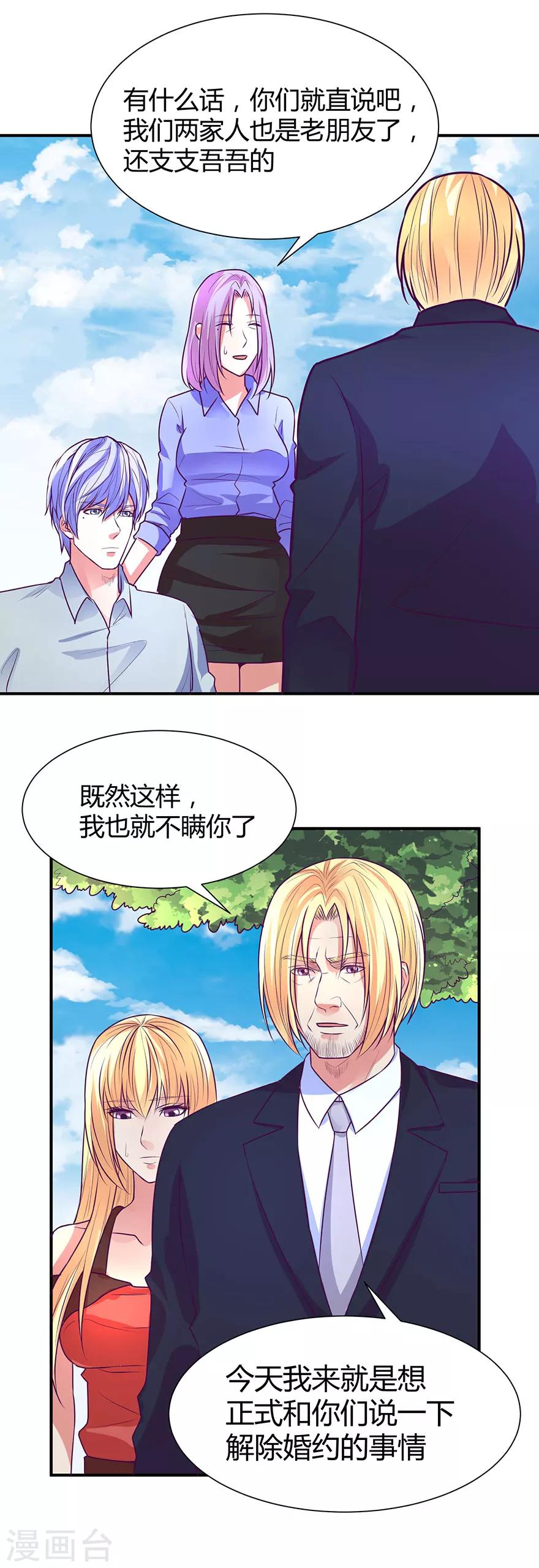 金玉花都风雨情漫画,第43话2图