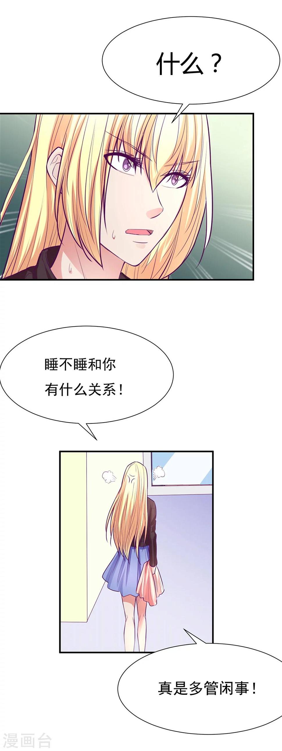 金玉花都风雨情漫画,第49话1图