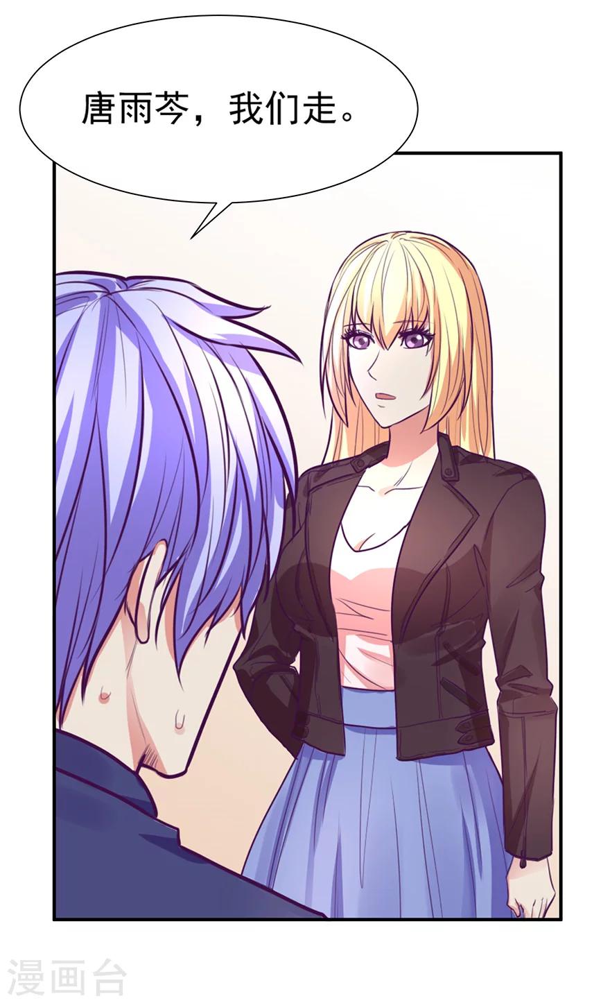 金玉花都风雨情漫画,第48话2图