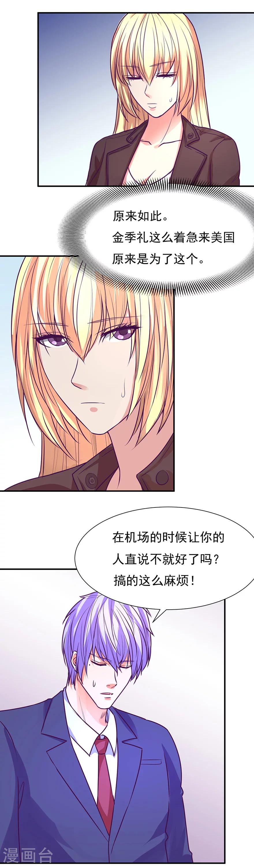 金玉花都风雨情漫画,第48话2图