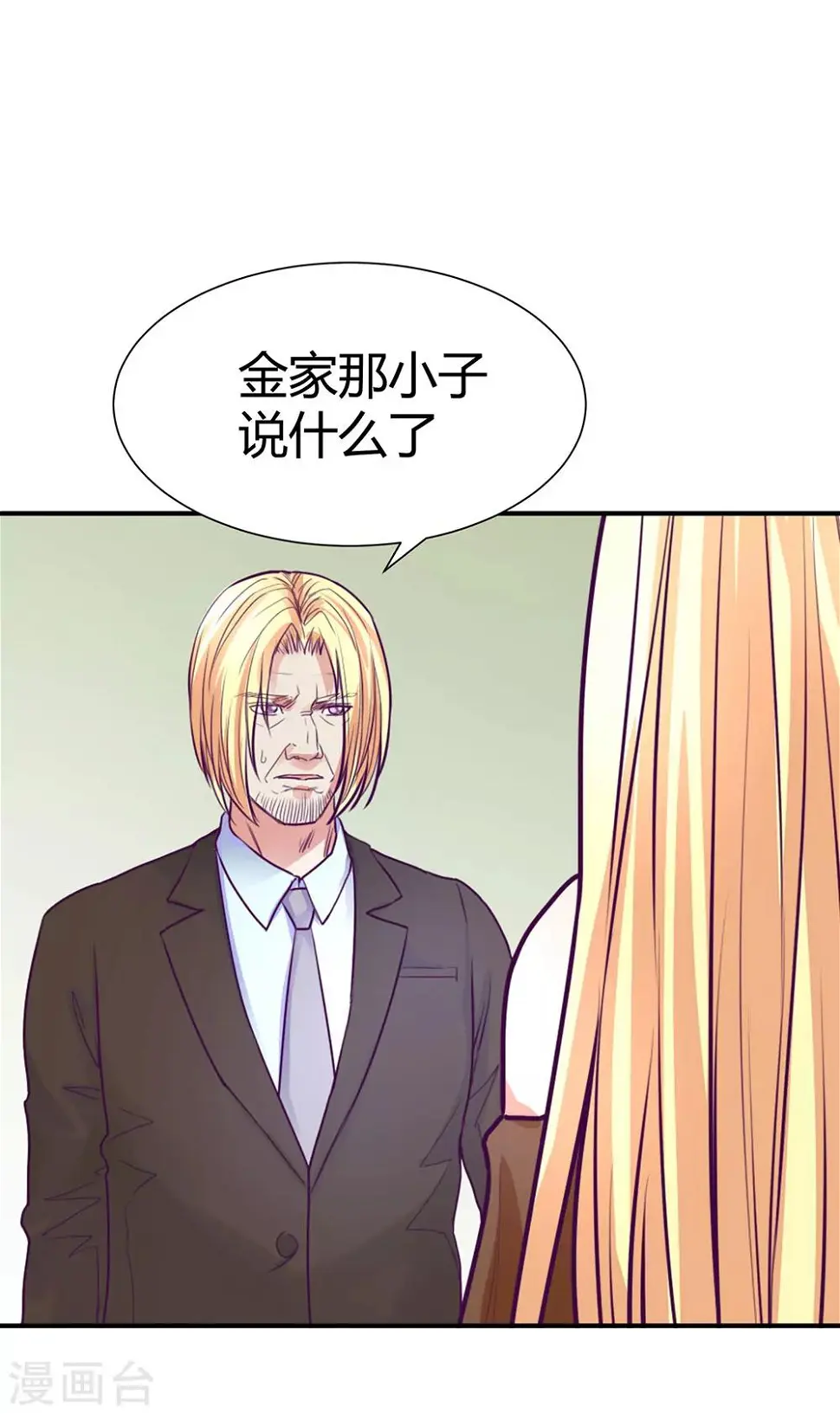 金玉花都风雨情漫画,第46话1图
